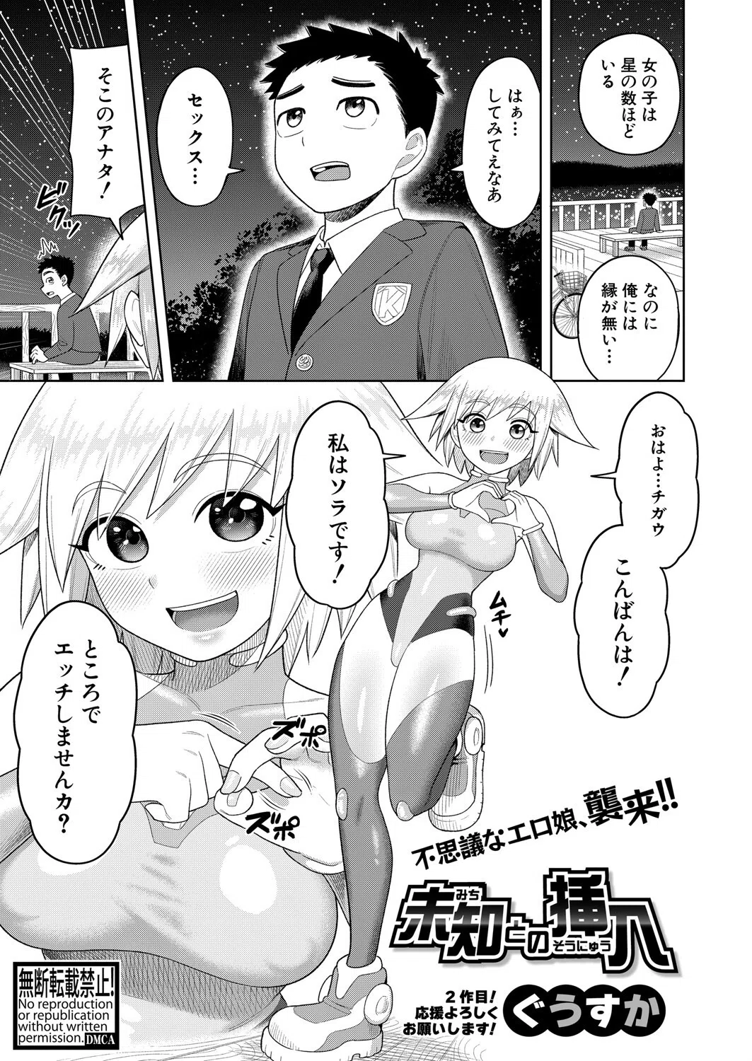 b079akroe01499 COMIC真激2025年6月号 21ページ