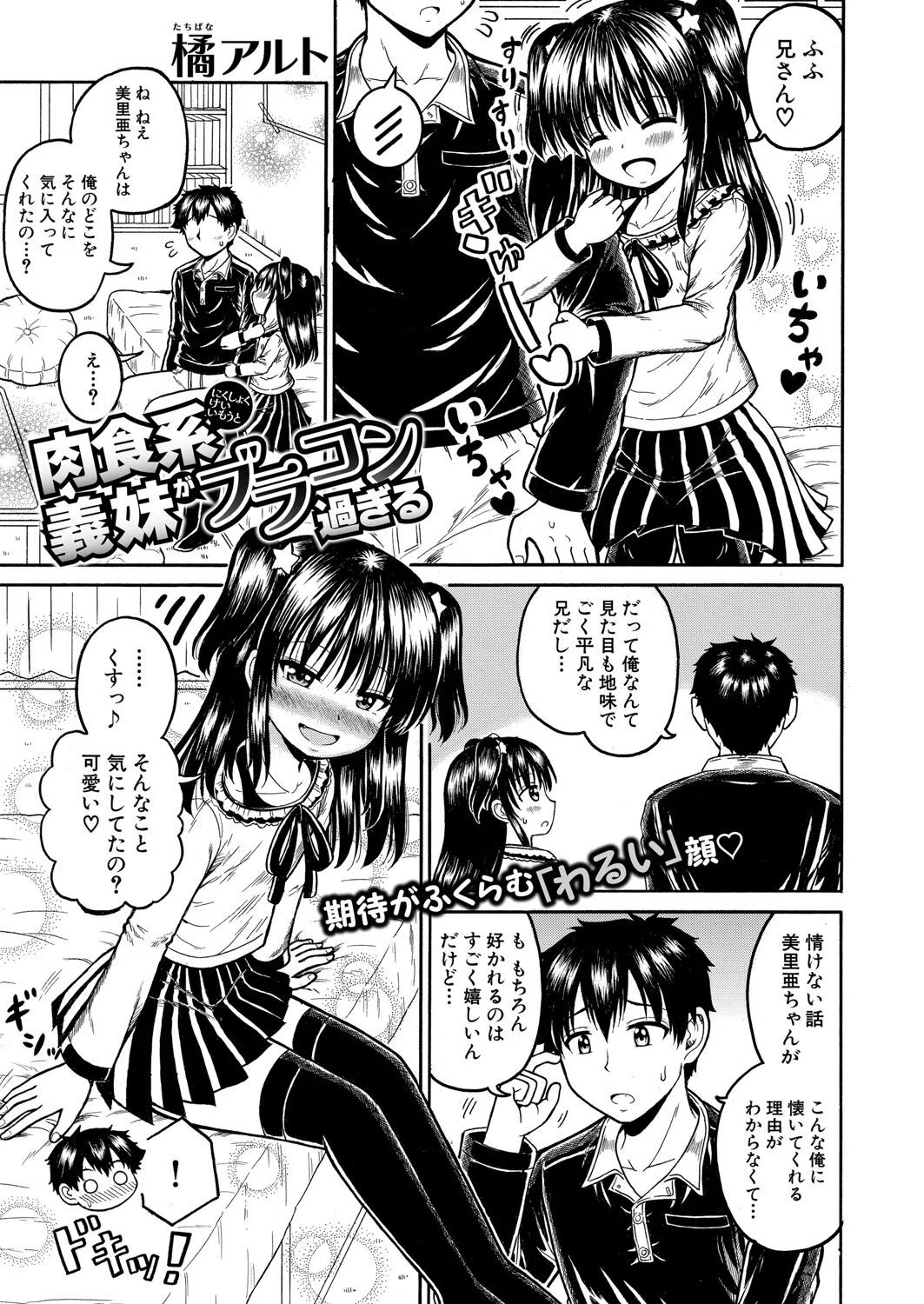 b079akroe01499 COMIC真激2025年6月号 27ページ