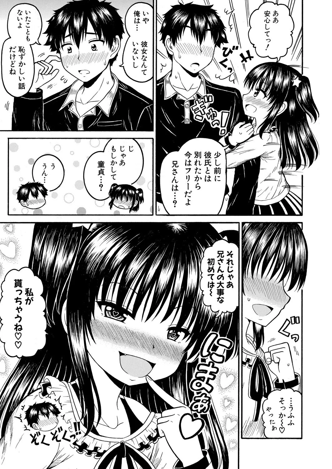 b079akroe01499 COMIC真激2025年6月号 28ページ