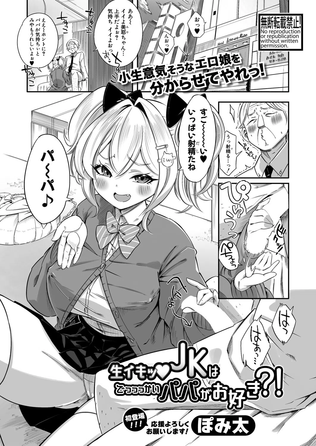 b079akroe01499 COMIC真激2025年6月号 29ページ