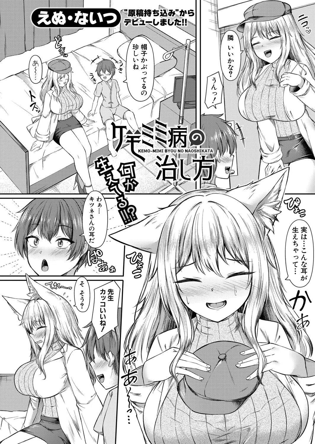 b079akroe01499 COMIC真激2025年6月号 33ページ