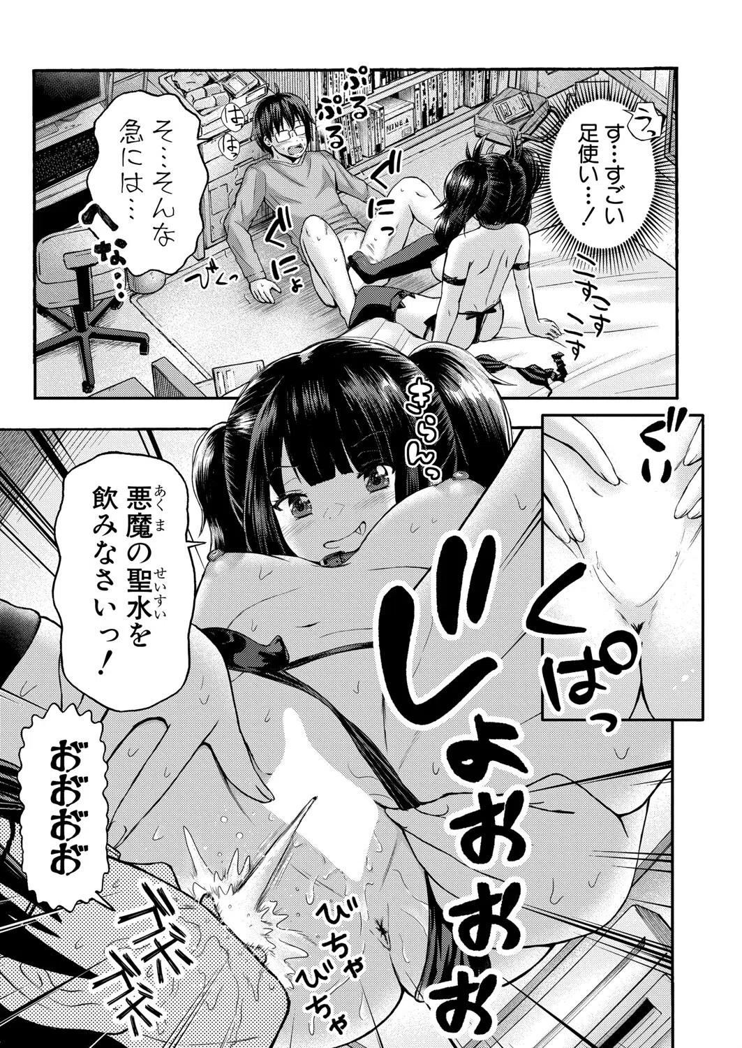 b079akroe01499 COMIC真激2025年6月号 36ページ