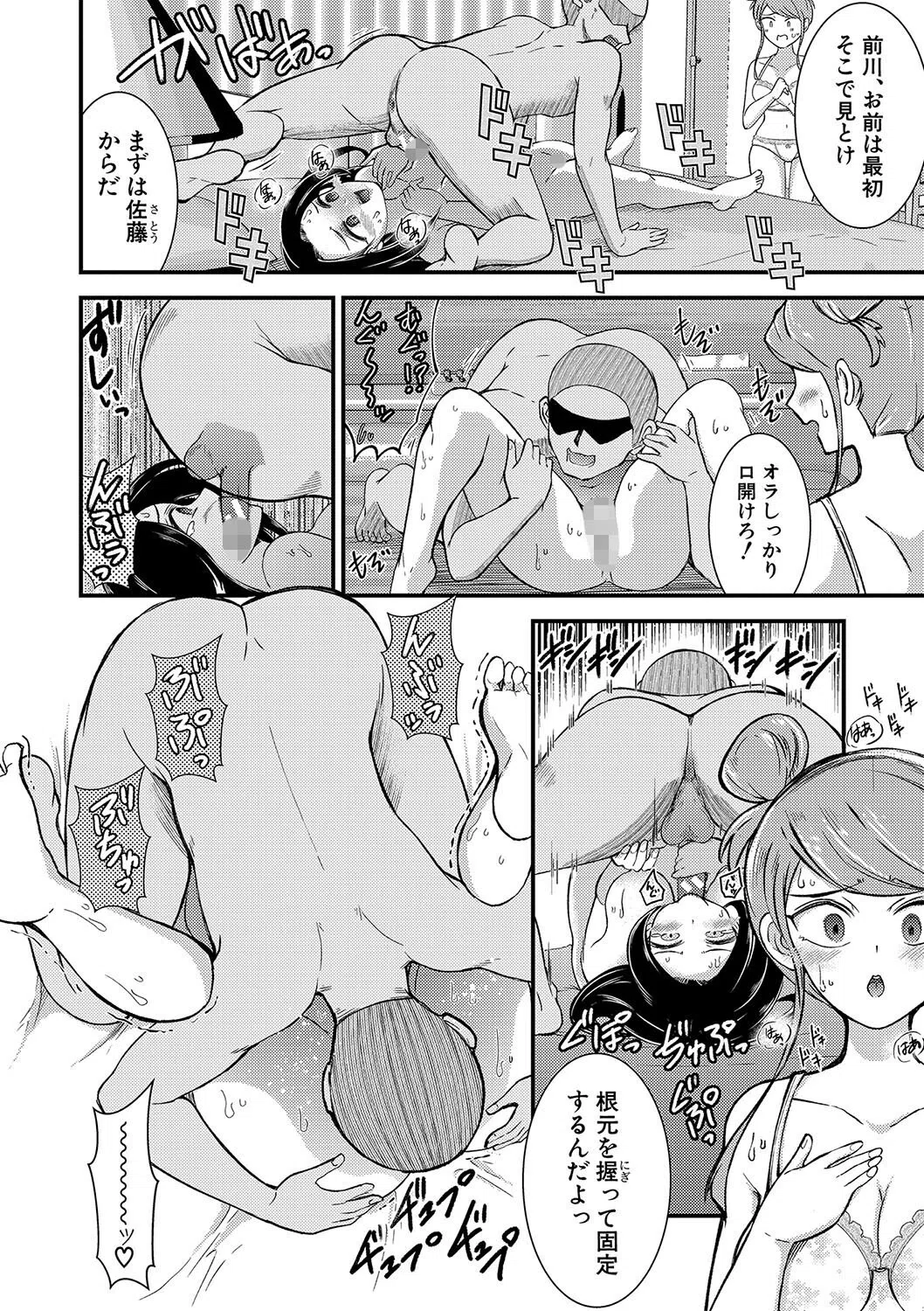 TS更『性』記 -童貞ですが突然女の子になったのでハメまくります- 18ページ