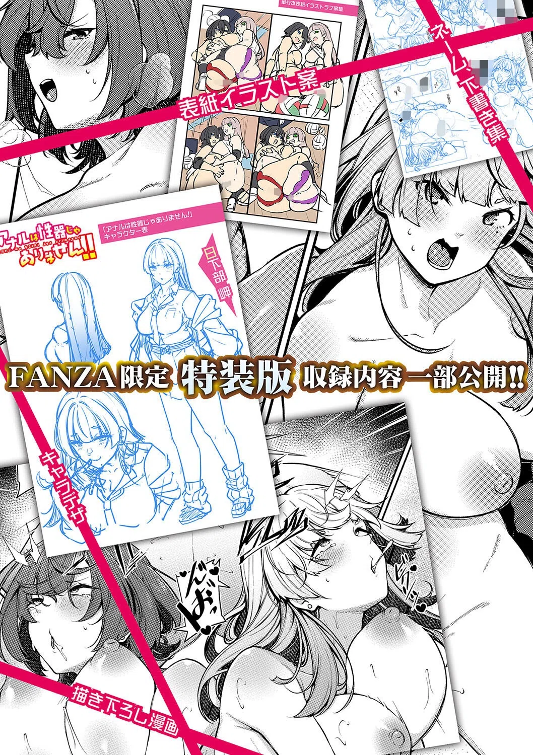 アナルは性器じゃありません！！【デジタル特装版】 31ページ