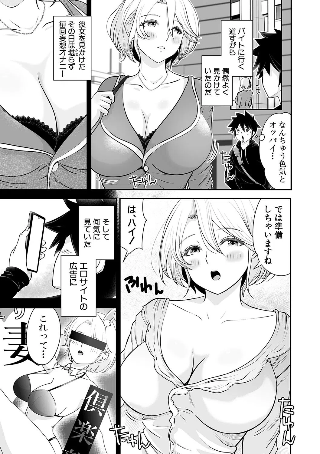 むきだし痴態 媚薬漬けヒロインズ 5ページ