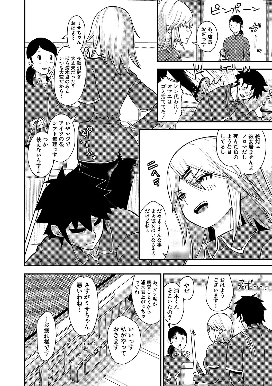 むきだし痴態 媚薬漬けヒロインズ 28ページ