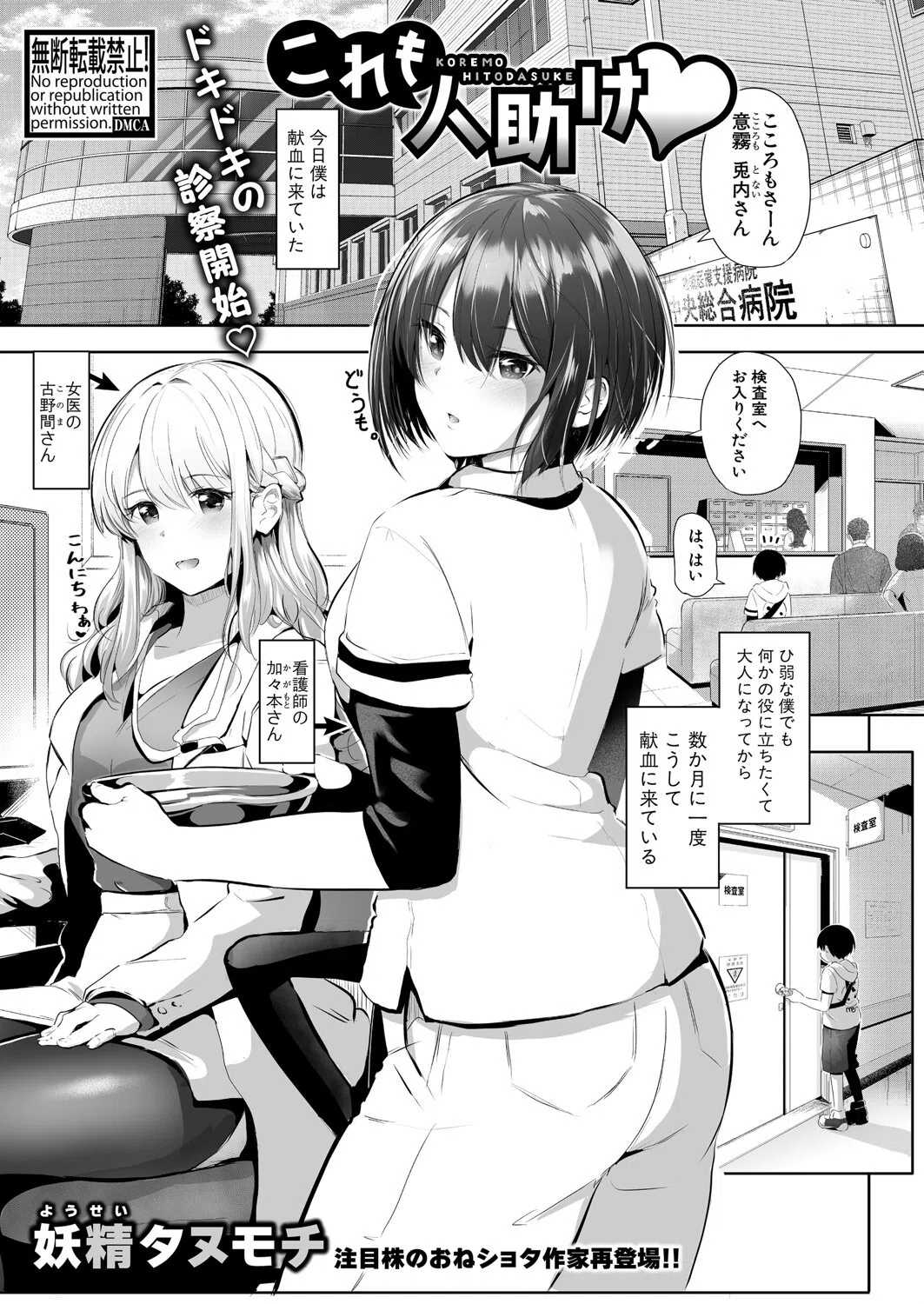 b079akroe01524 COMIC真激2025年7月号 15ページ