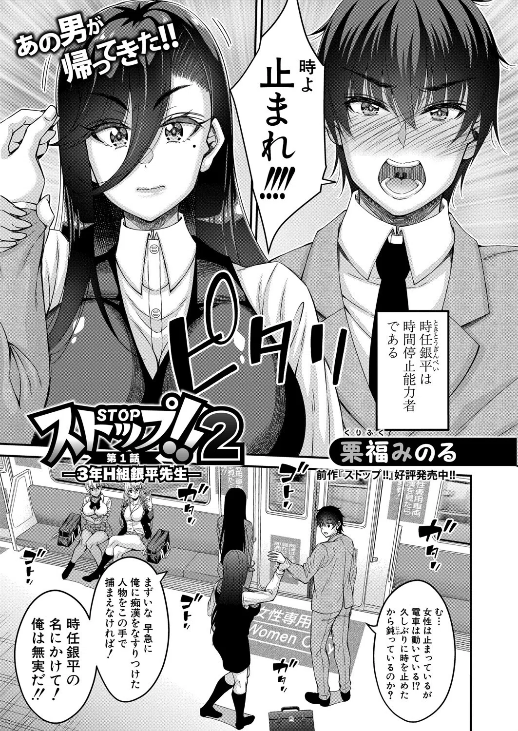 b079akroe01524 COMIC真激2025年7月号 21ページ