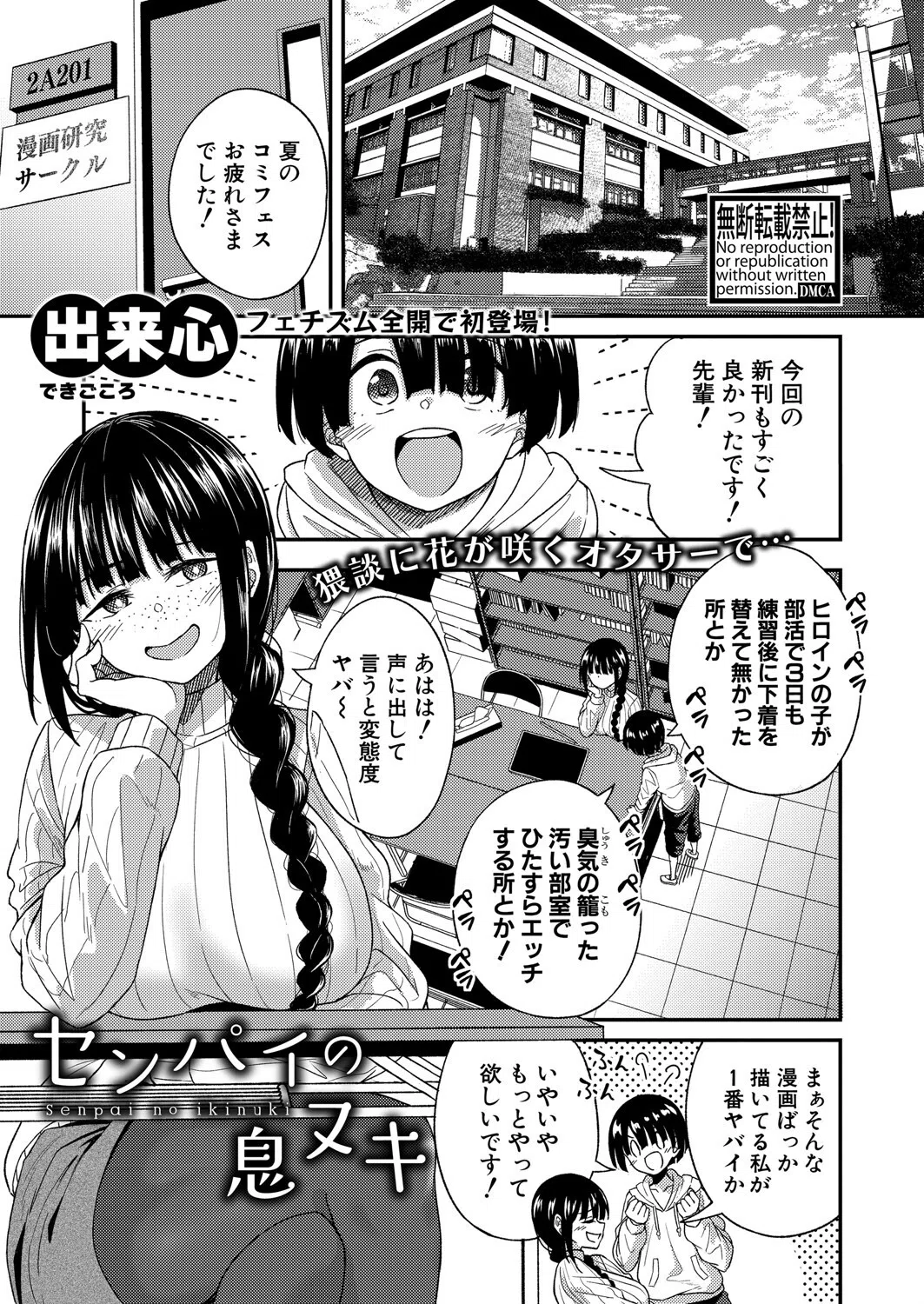 b079akroe01524 COMIC真激2025年7月号 33ページ