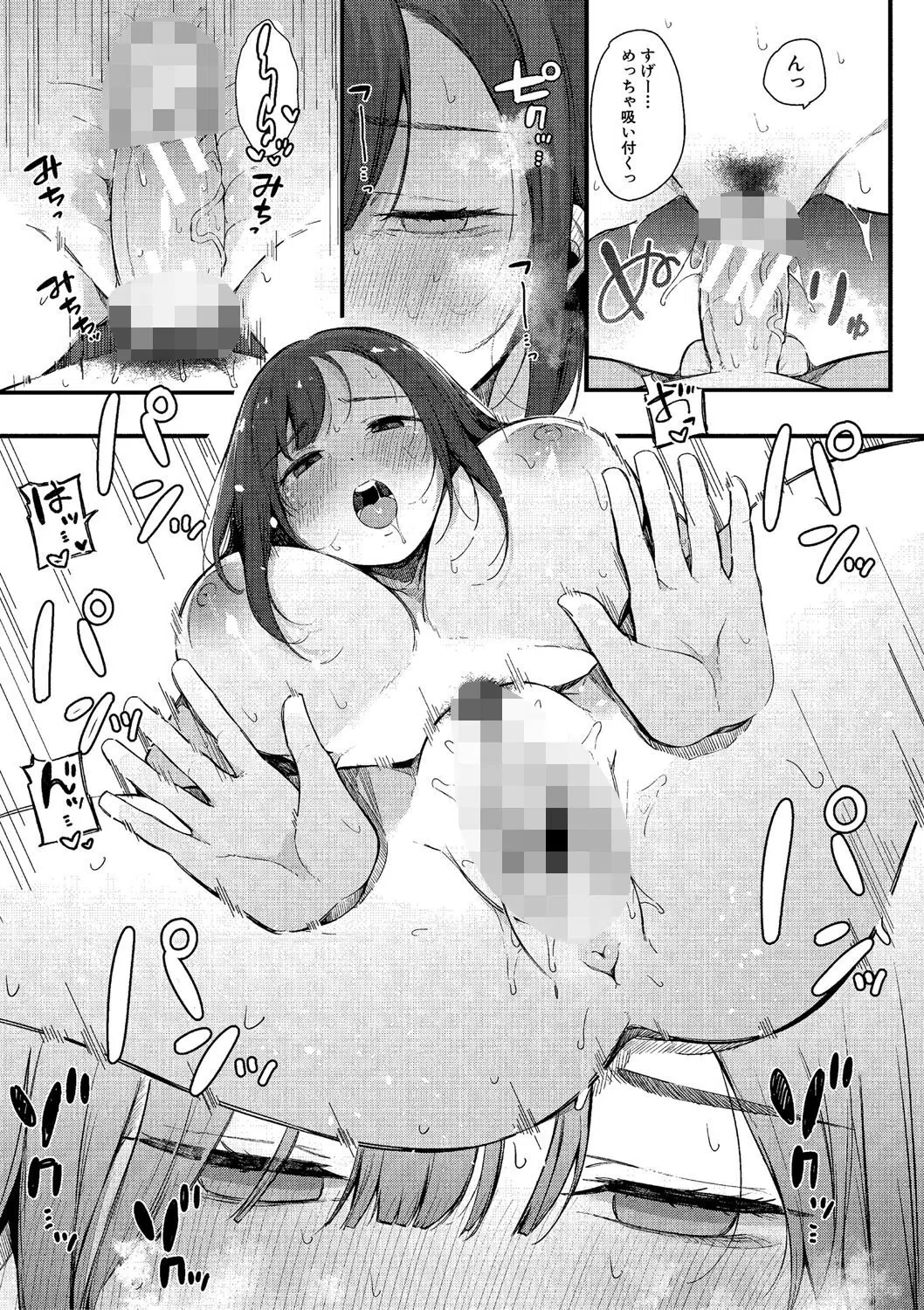 はめろぐ トロ顔★5 喘ぎ声★5【デジタル特装版】 15ページ