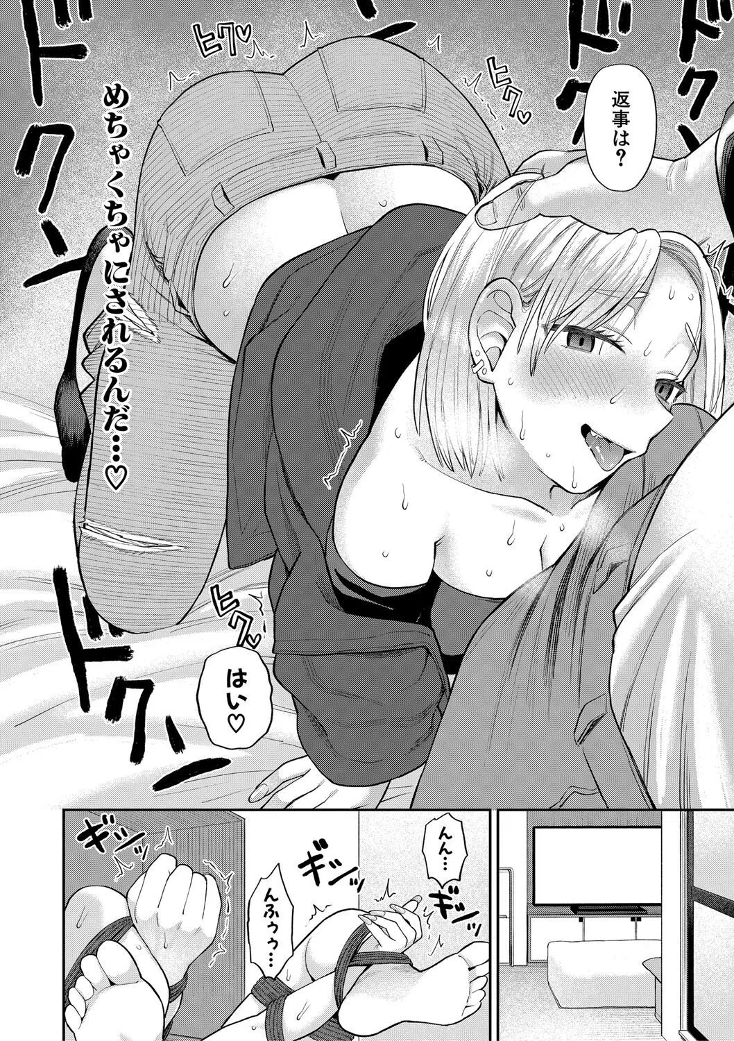 進路希望は肉便器です。 18ページ