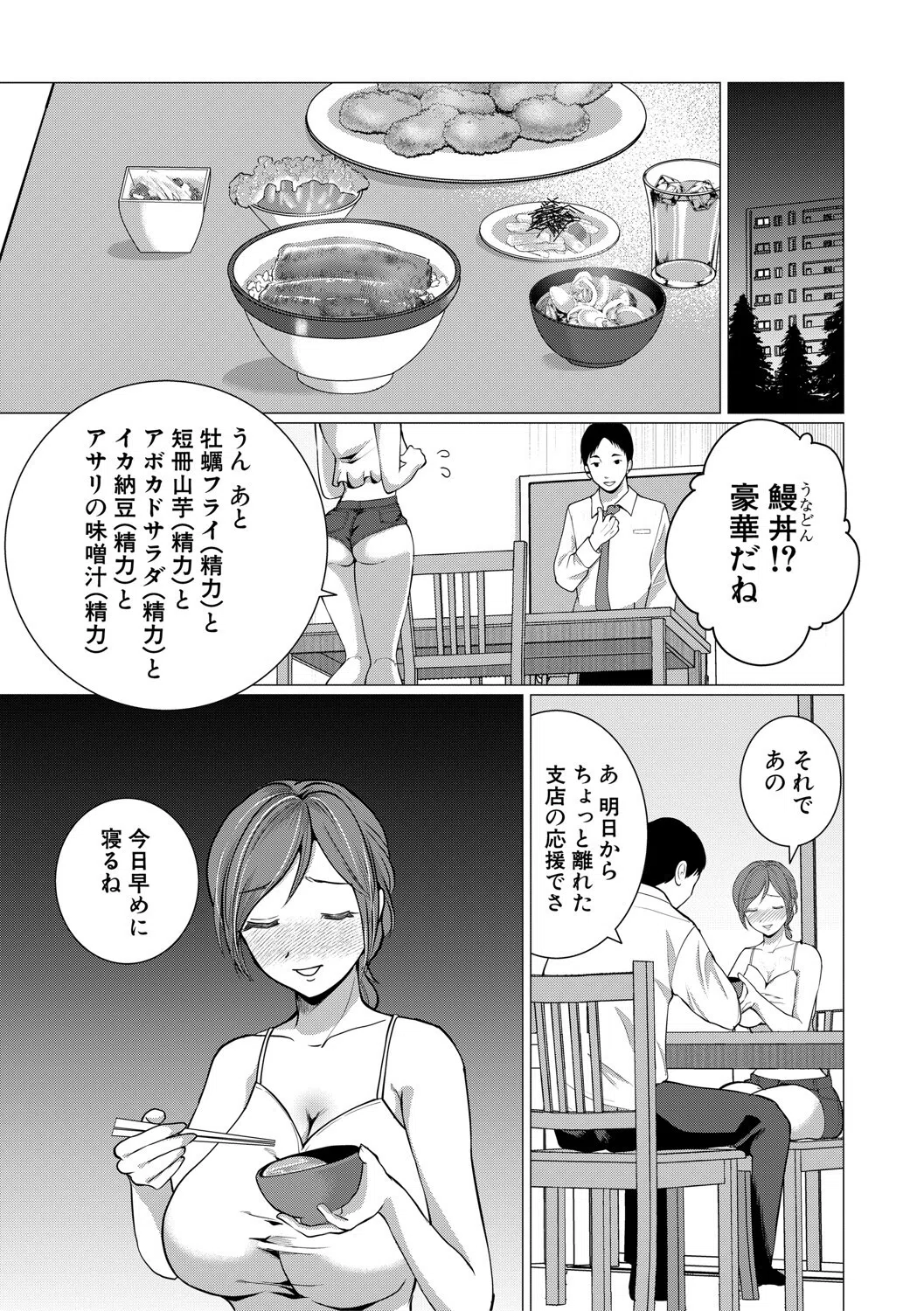 人間椅子屋へようこそ！『深部までしっかりコース』100分￥5000 10ページ