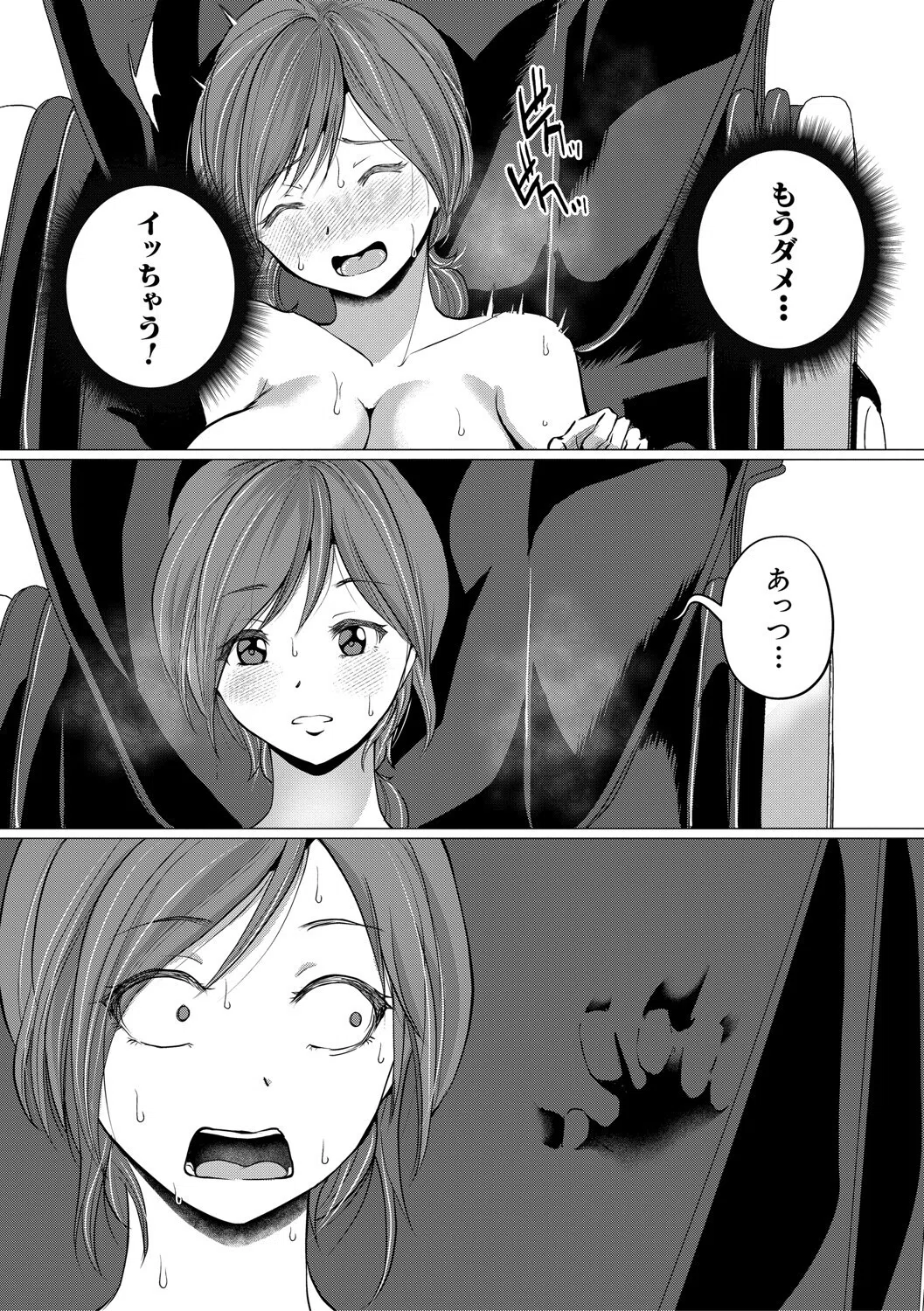 人間椅子屋へようこそ！『深部までしっかりコース』100分￥5000 15ページ