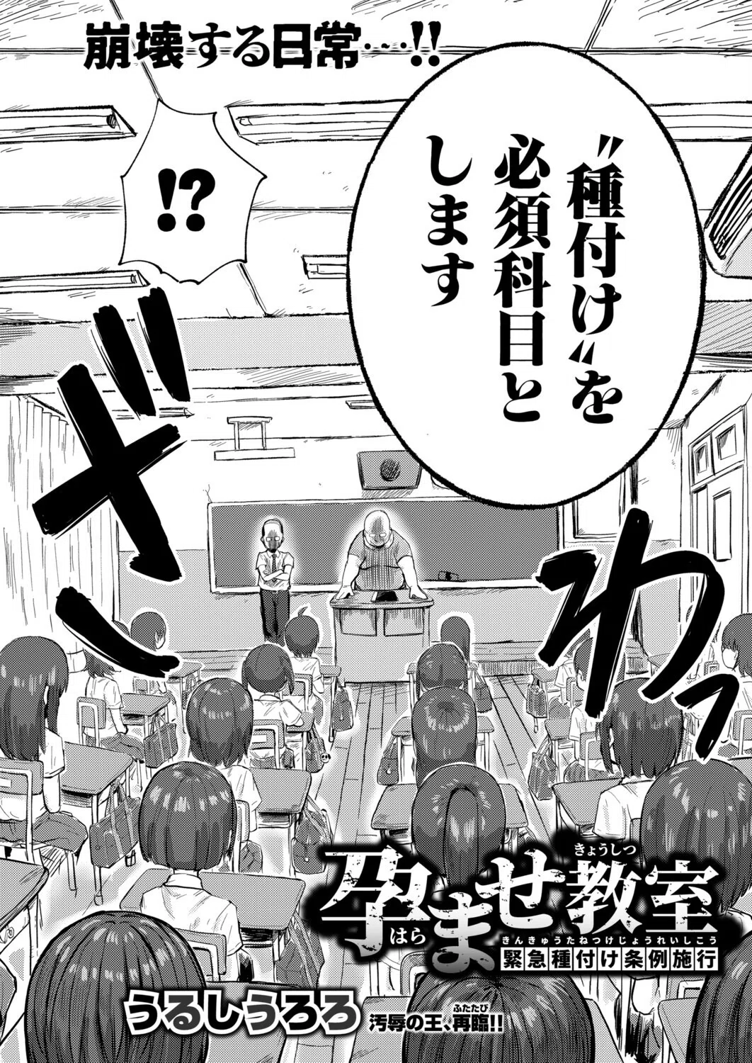 COMIC真激2025年9月号 33ページ