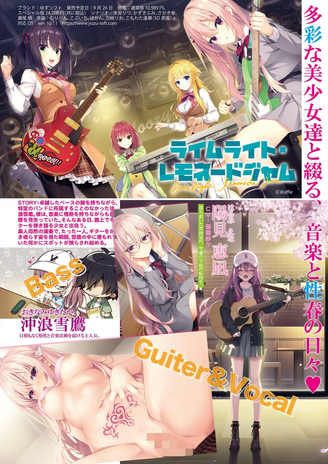 COMIC真激2025年11月号 4ページ