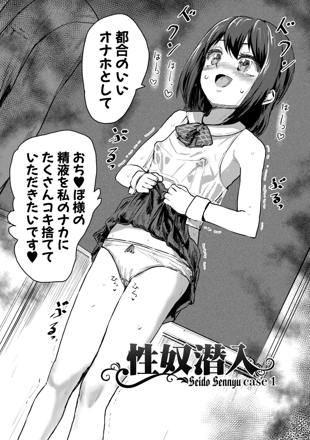 性奴潜入 催淫メス媚び捜査官・愛美 4ページ