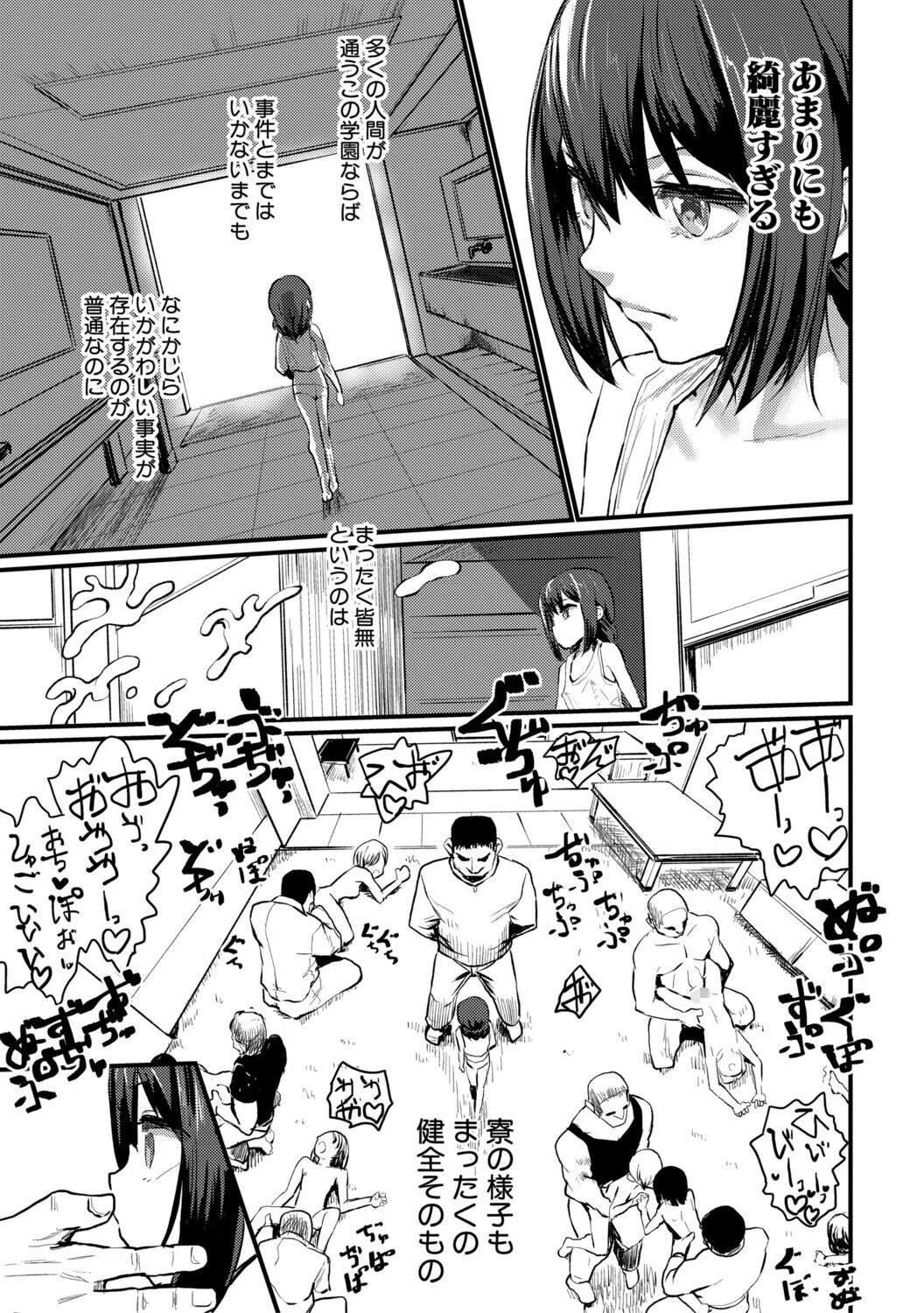 性奴潜入 催淫メス媚び捜査官・愛美 14ページ