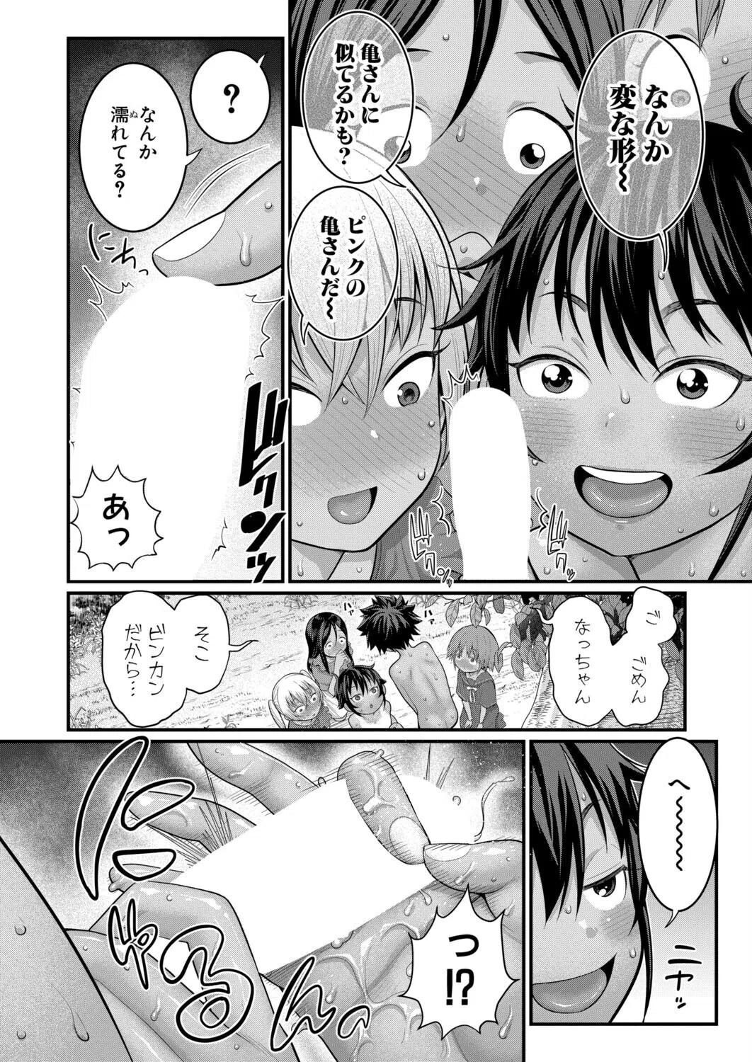 b079akroe01643 COMIC真激2025年12月号 15ページ