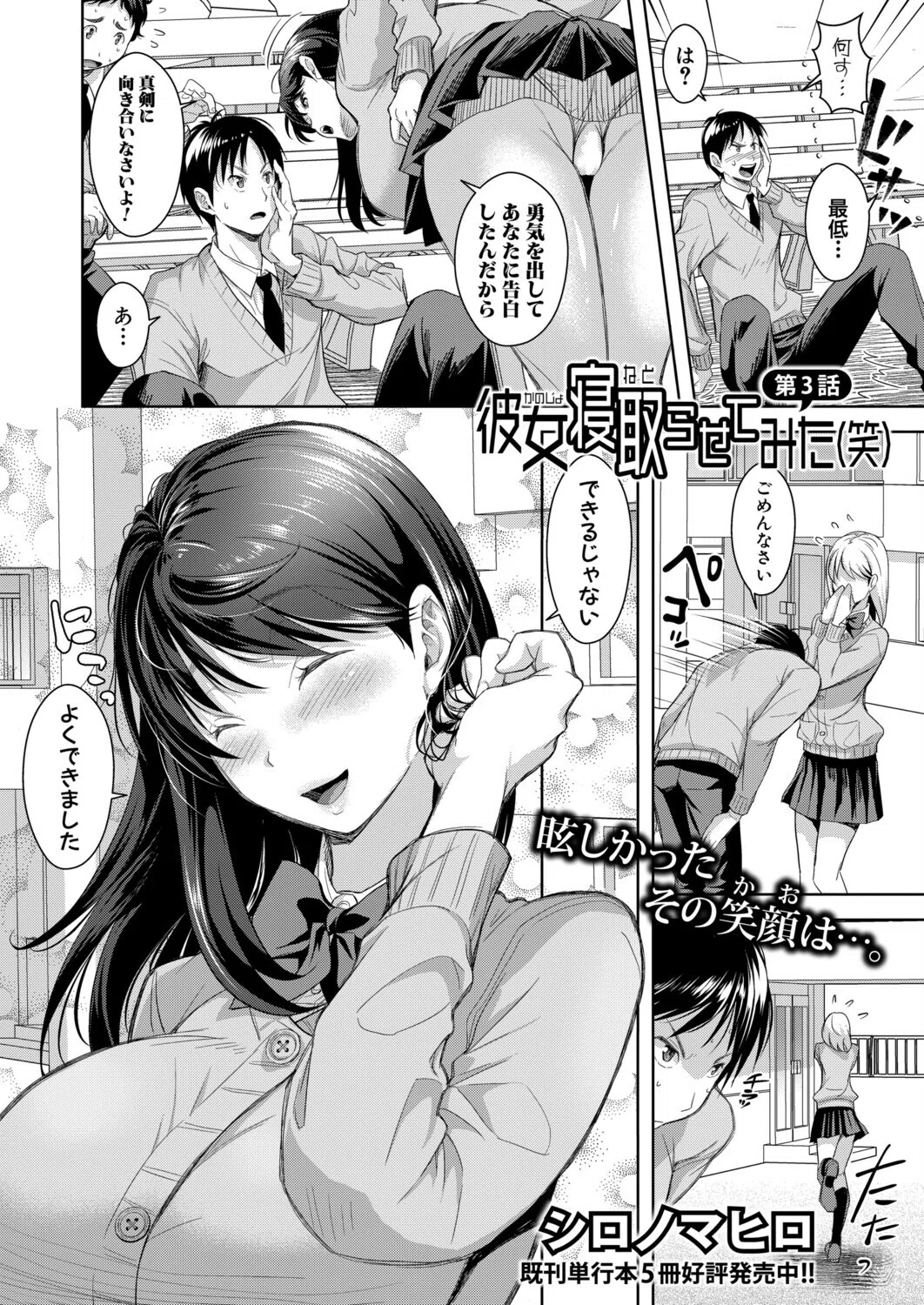 b079akroe01643 COMIC真激2025年12月号 22ページ