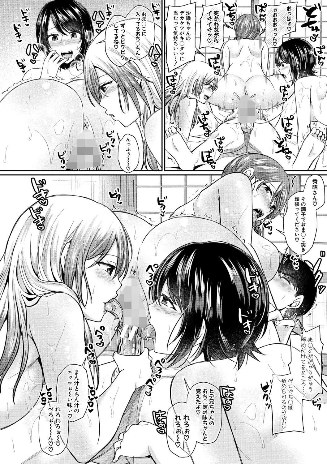 ドスケベ三姉妹のすぐヤれる店 22ページ