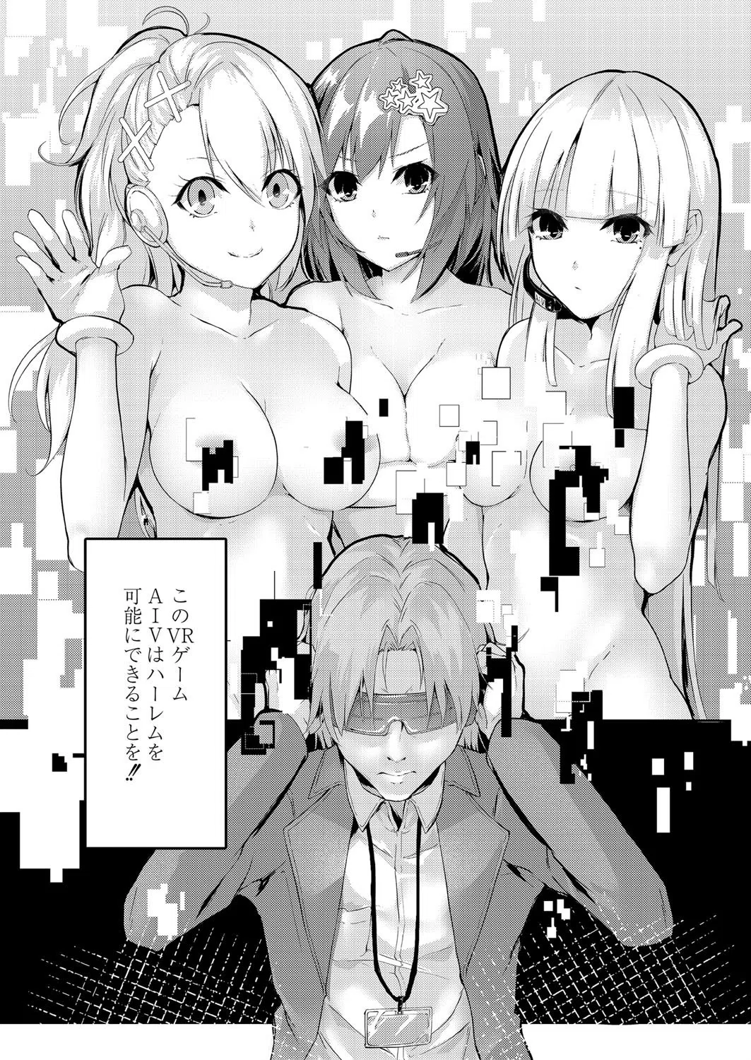 色欲パラノライア（単話） 4ページ