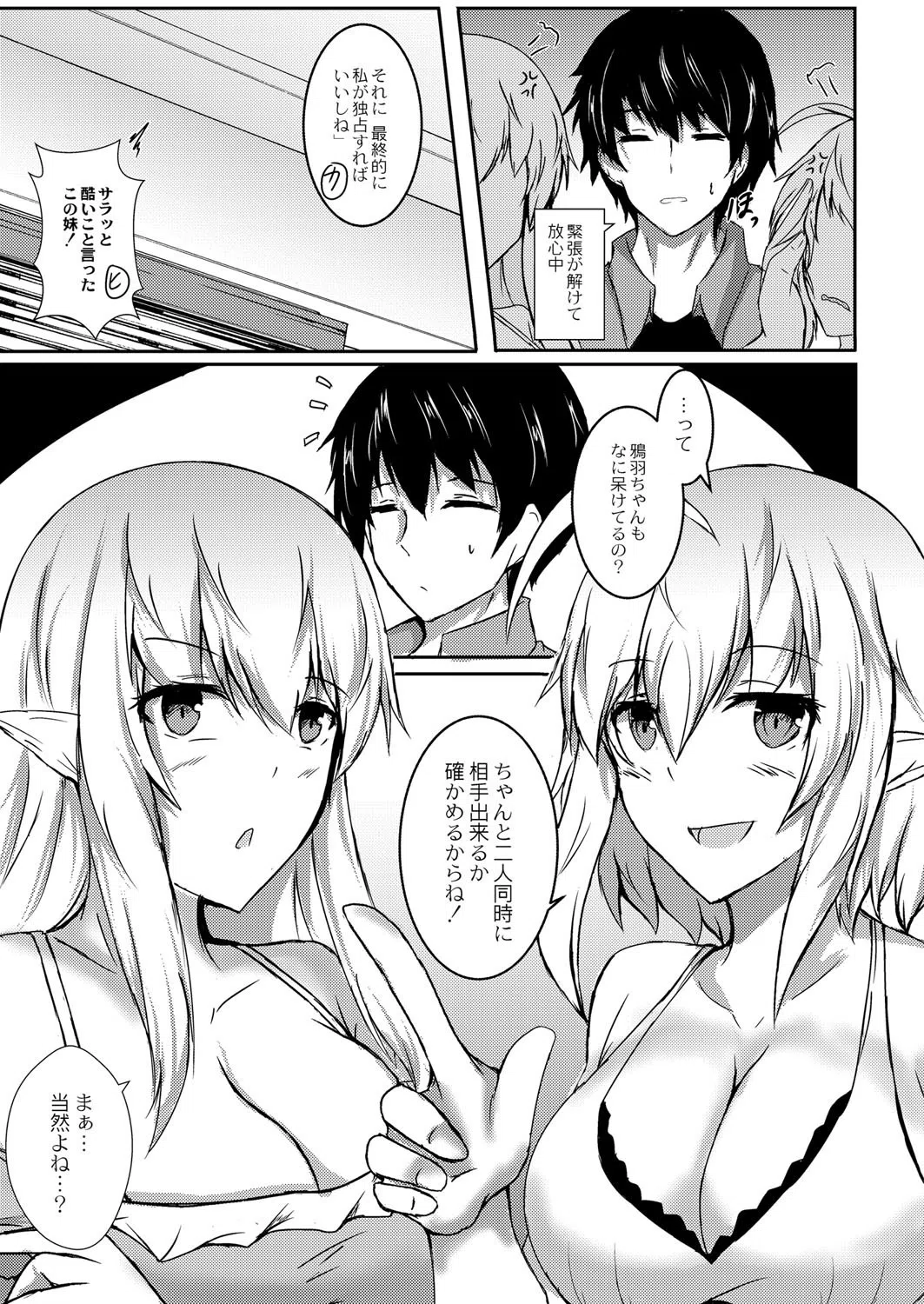 デミラブ〜亜人風俗店リベルタへようこそ〜（単話） 5ページ