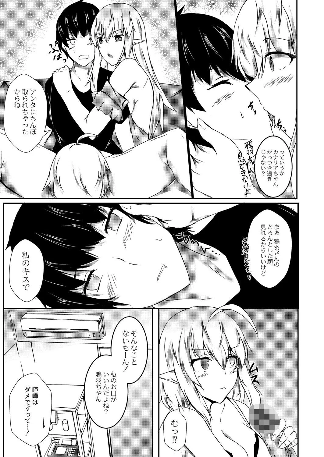 デミラブ〜亜人風俗店リベルタへようこそ〜（単話） 7ページ