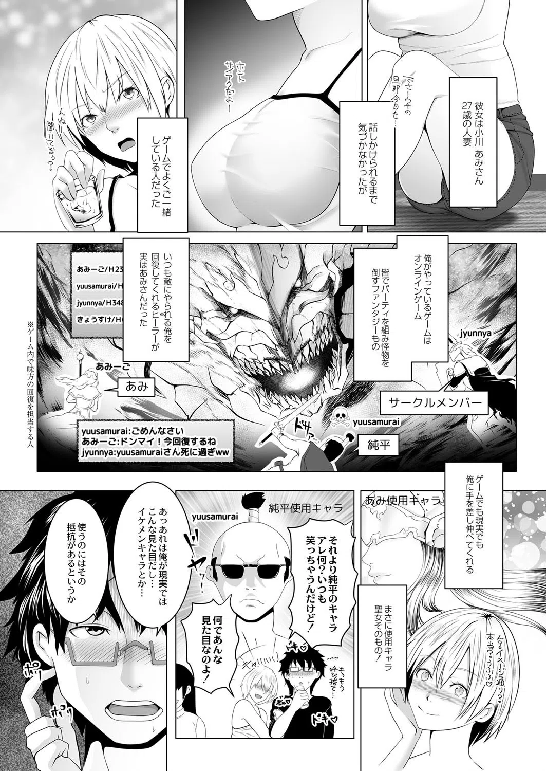 人妻たちの楽園（単話） 4ページ