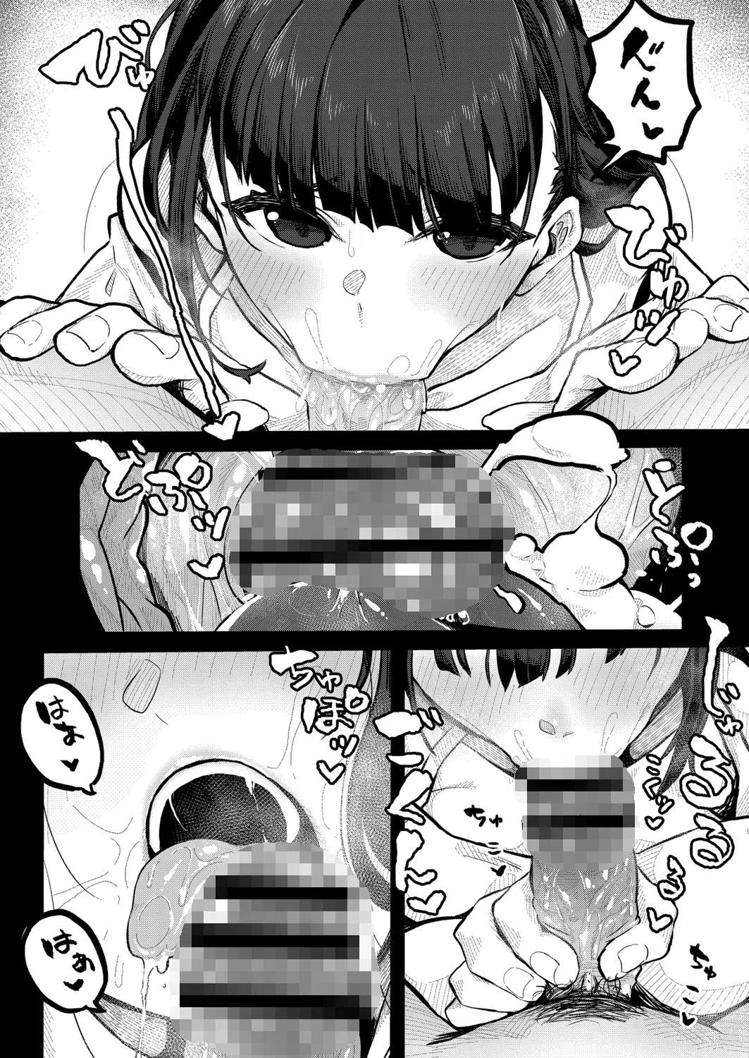 気だるいいちにち（単話） 8ページ