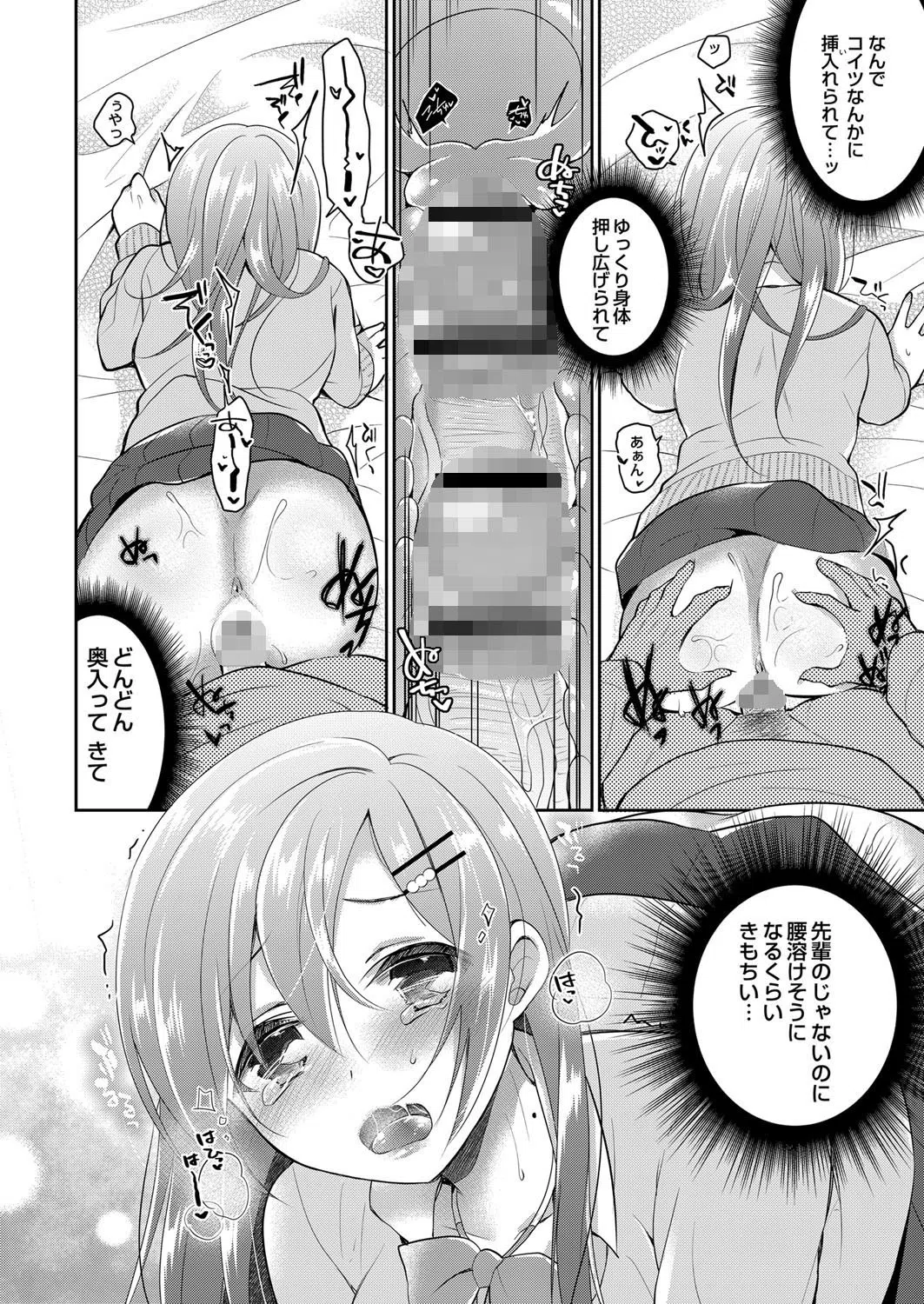 彼女のあやまち 【デジタル特装版】 10ページ