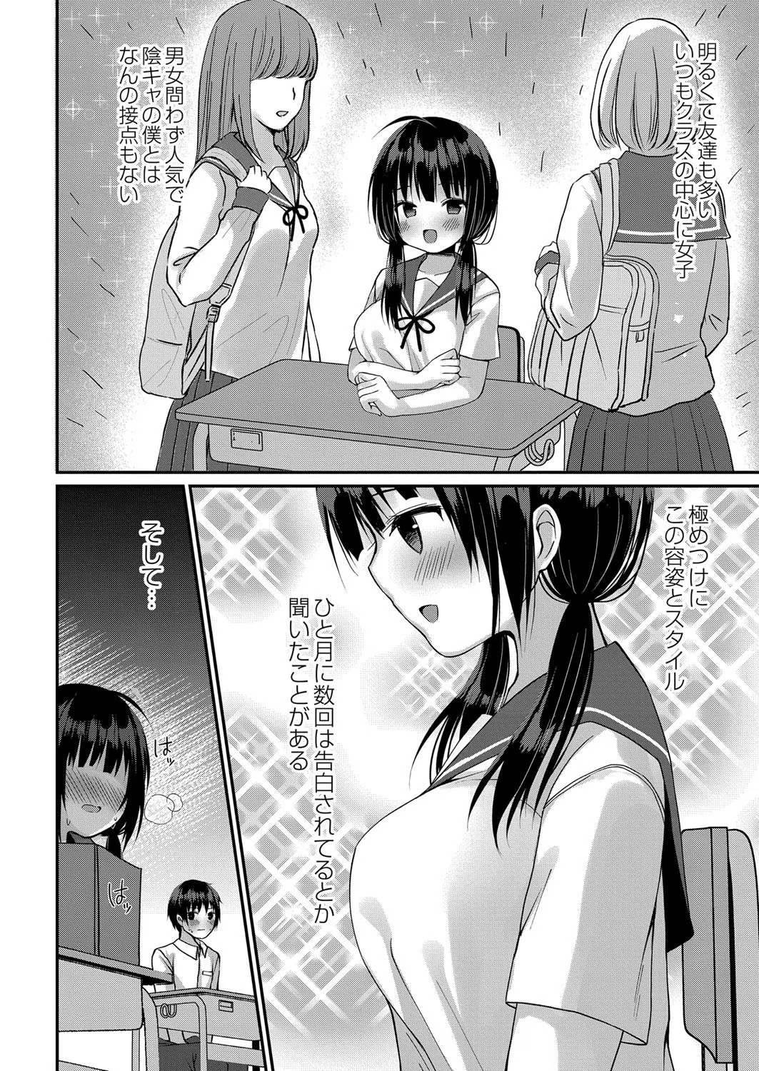 非日常なお隣さん（単話） 4ページ