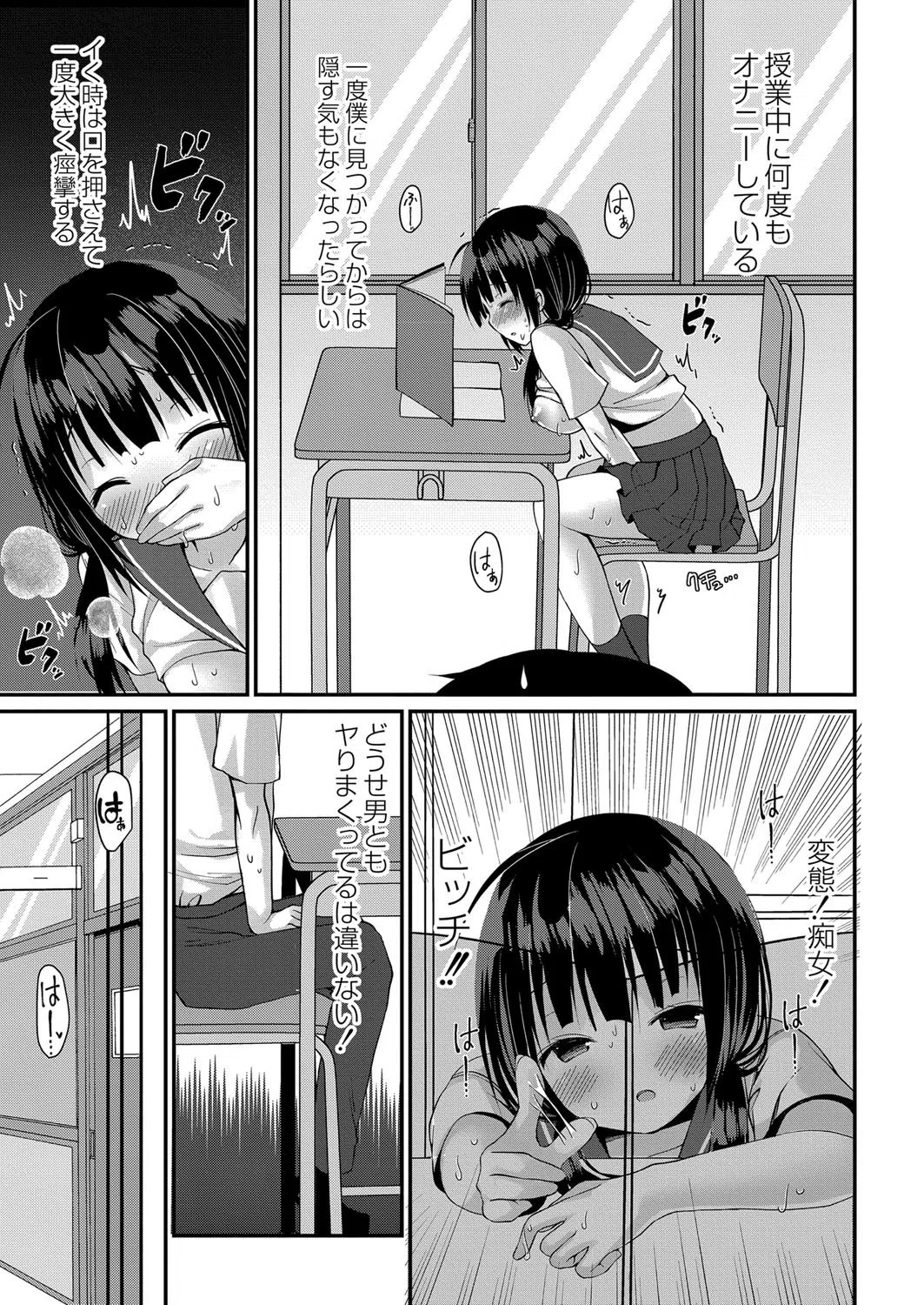 非日常なお隣さん（単話） 5ページ