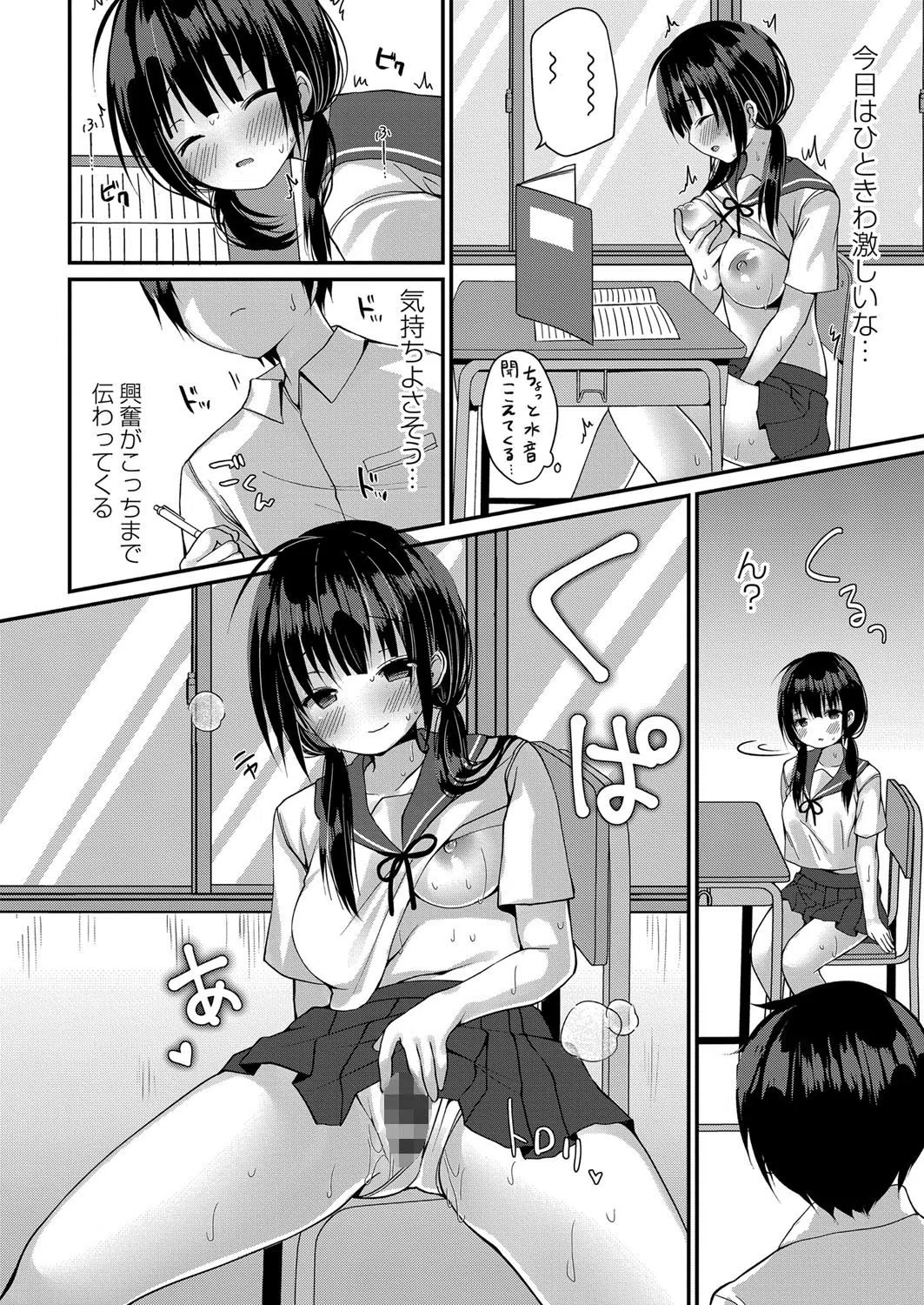 非日常なお隣さん（単話） 6ページ