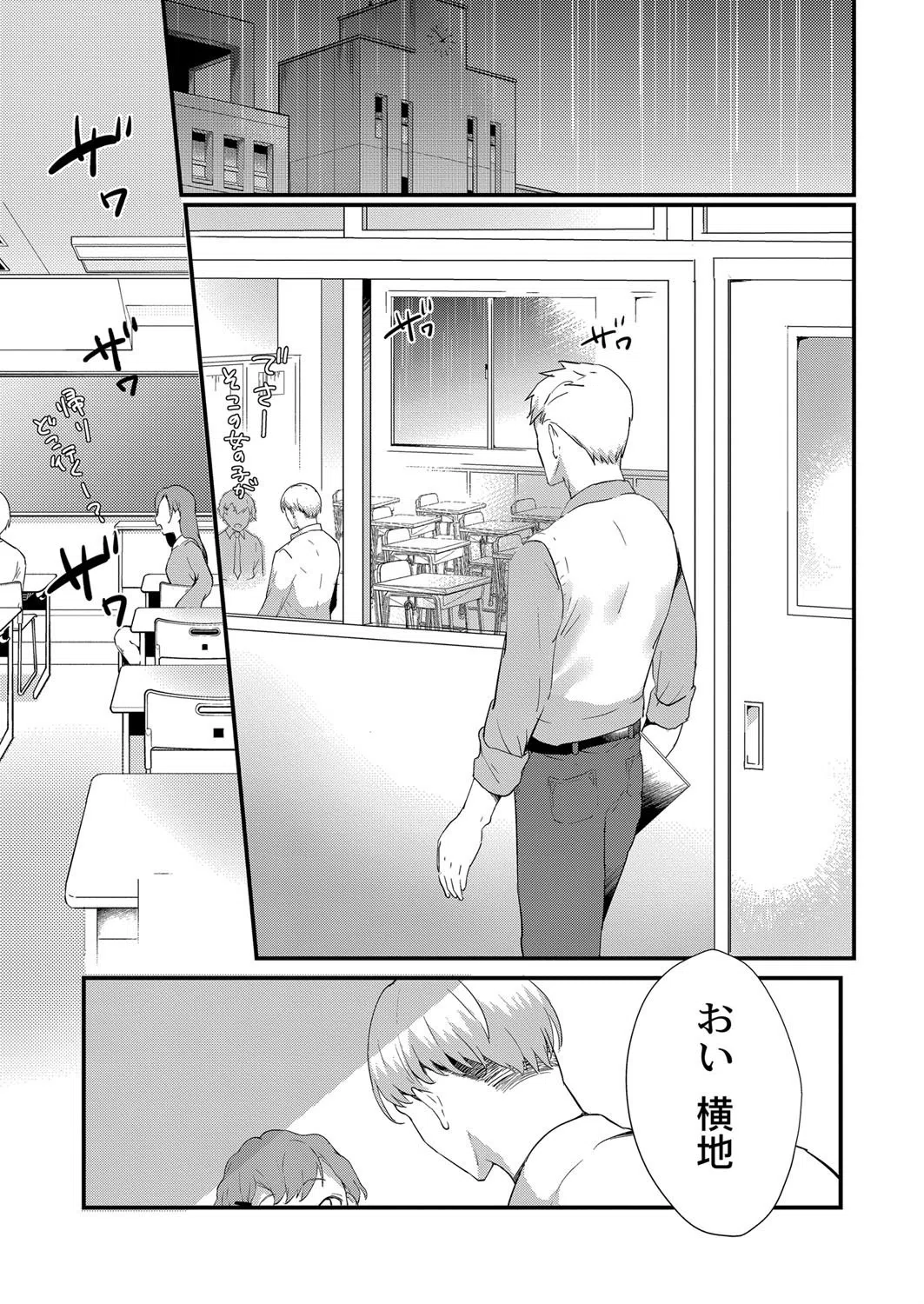 わかりやすい二人（単話）