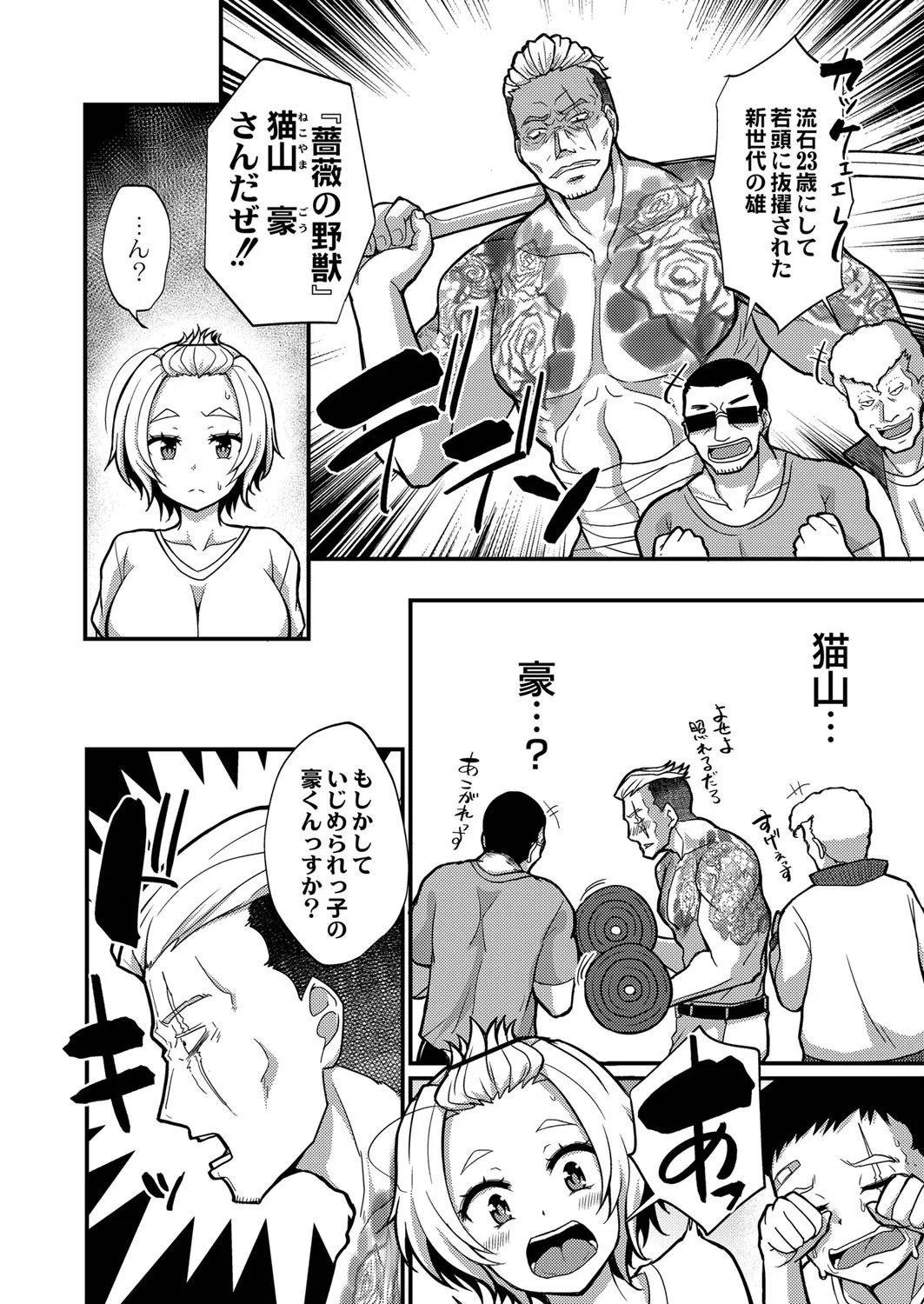 現代色欲夜伽噺（単話） 6ページ