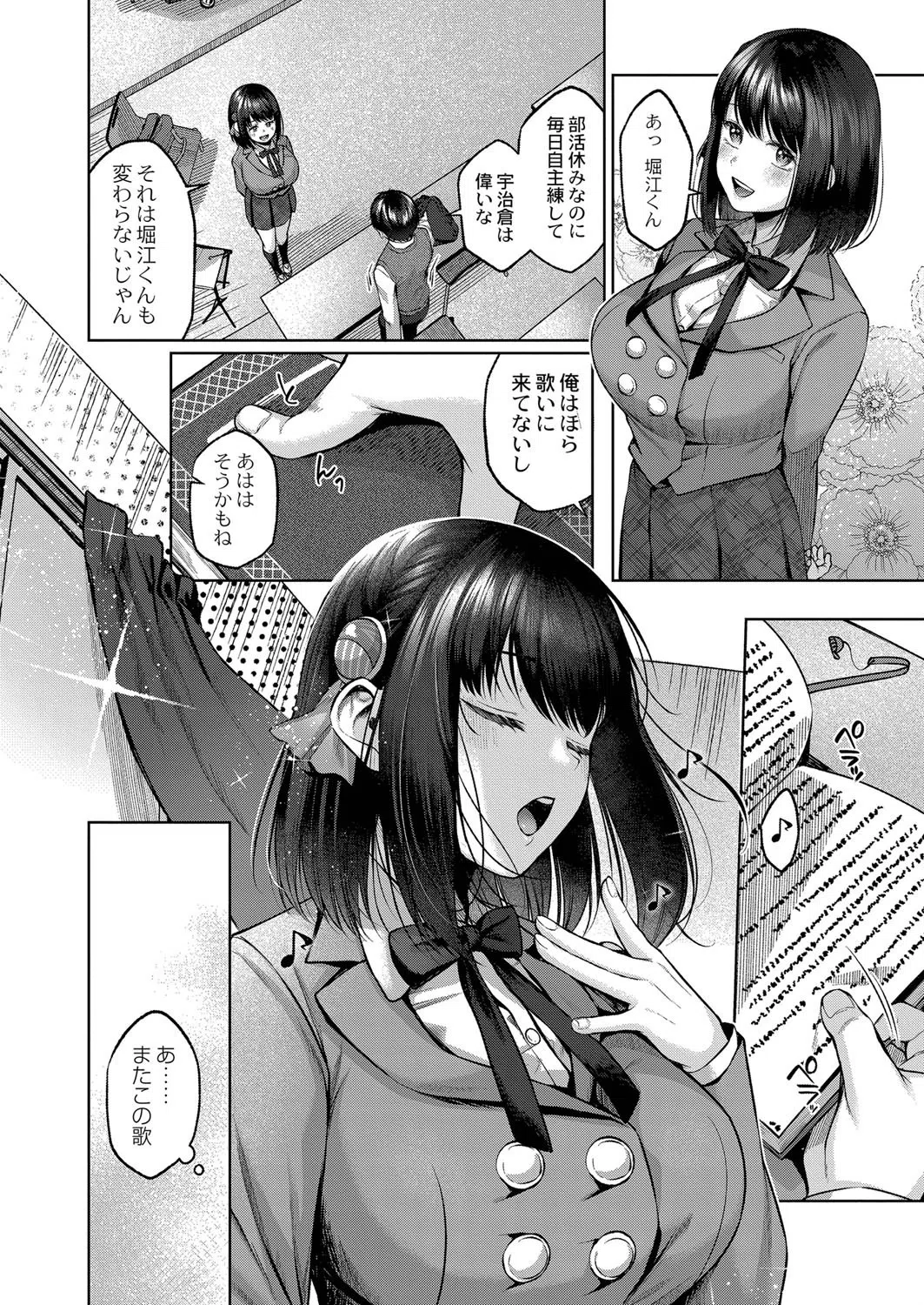 くじらのうた（単話） 2ページ