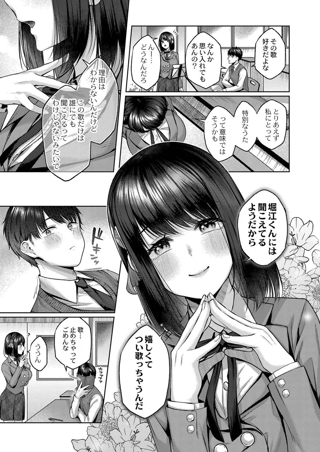 くじらのうた（単話） 3ページ