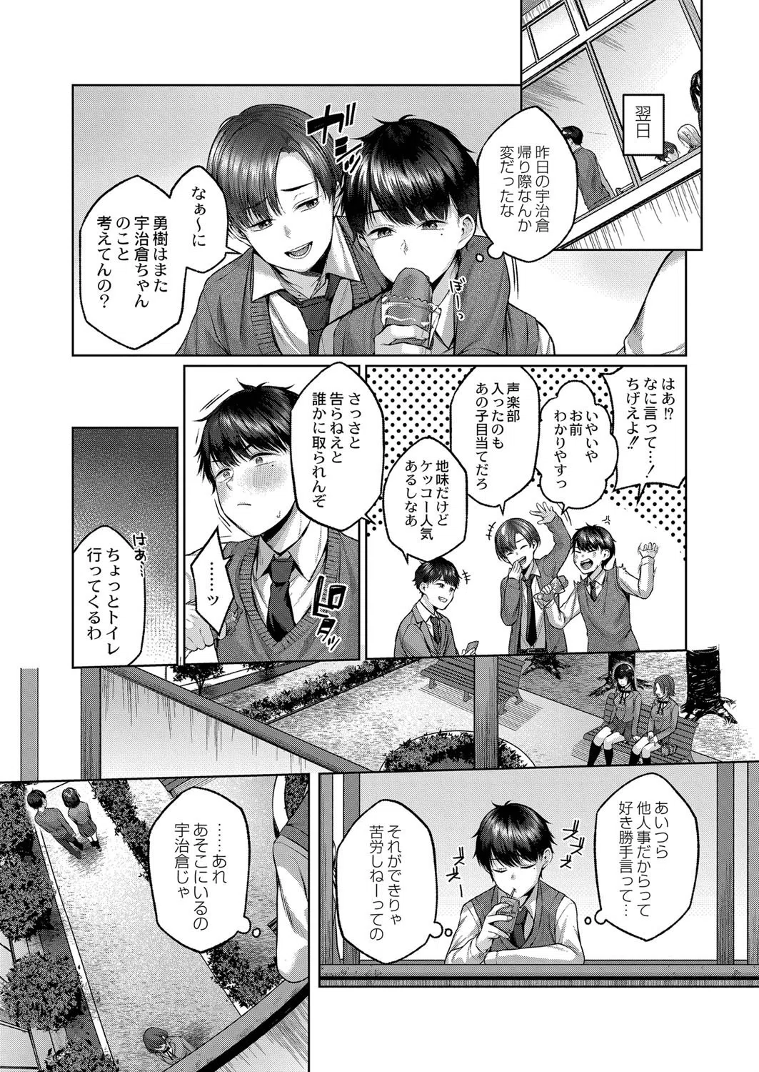 くじらのうた（単話） 5ページ