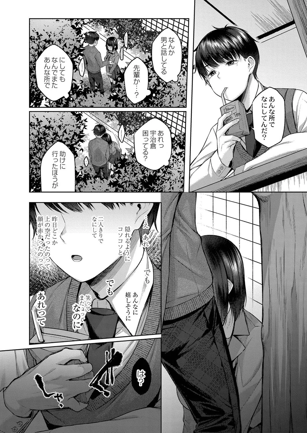 くじらのうた（単話） 6ページ