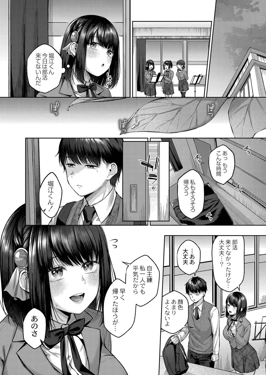 くじらのうた（単話） 8ページ