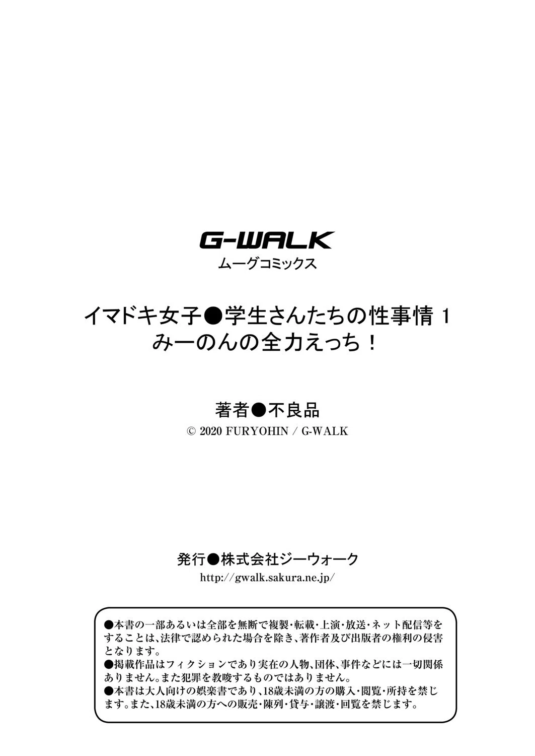ちっちゃいのにビッチなメスが好きなんでしょ 【デジタル特装版】 30ページ