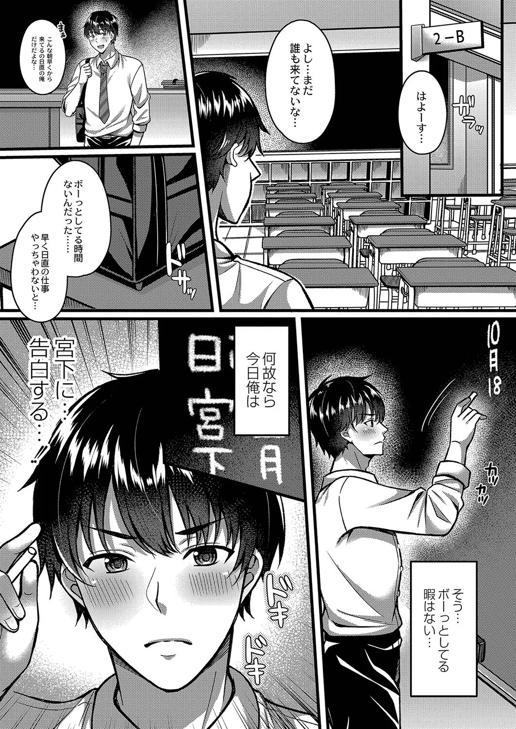 イビツな愛でも受け止めて 【デジタル特装版】 4ページ