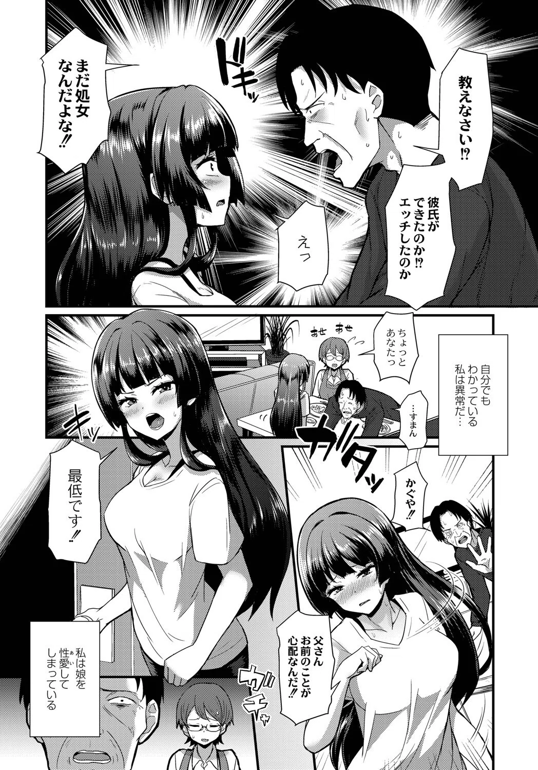 おとなのえほん 6ページ