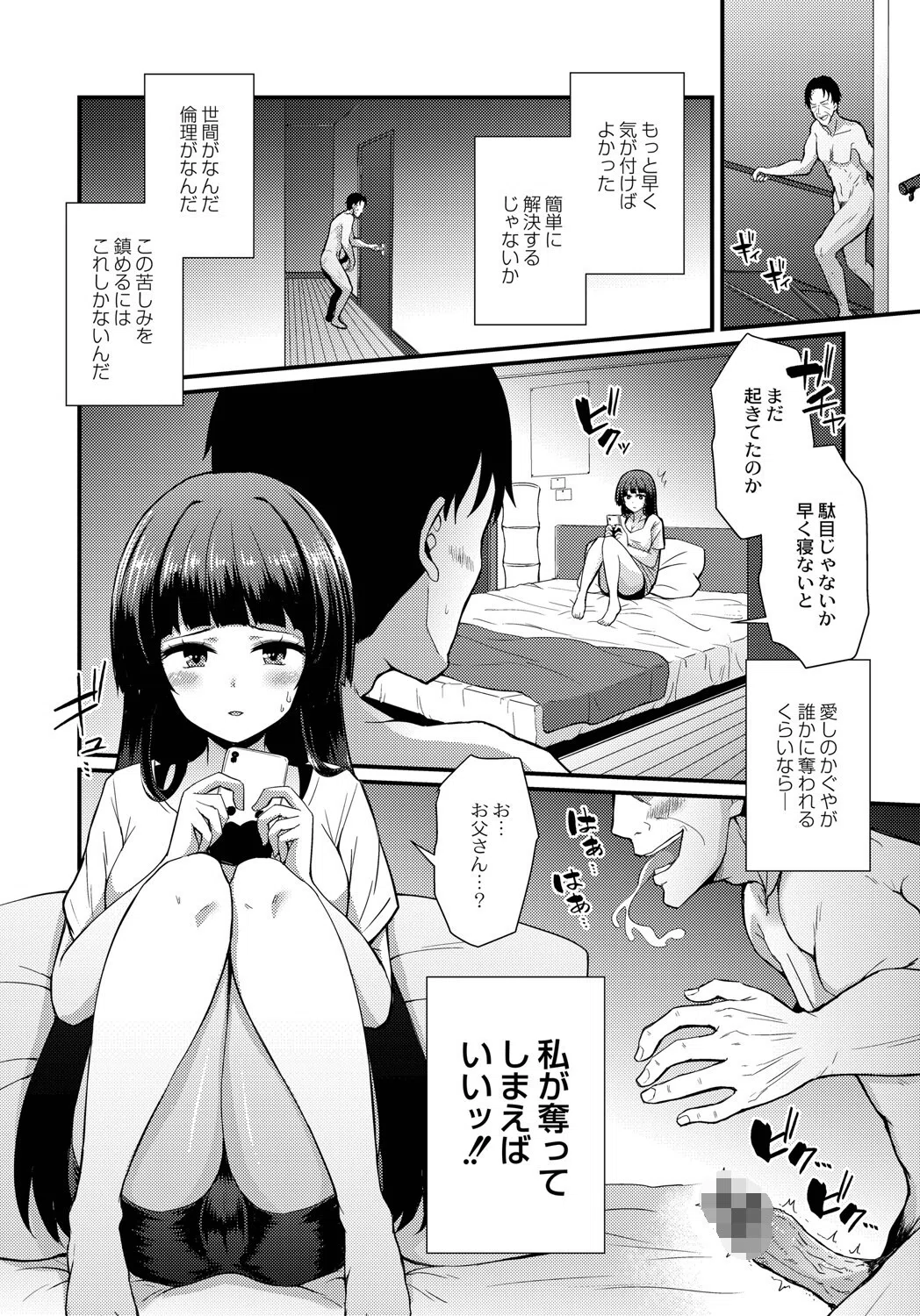 おとなのえほん 10ページ