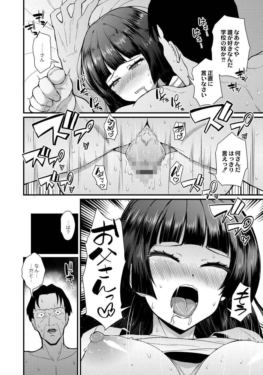 おとなのえほん 20ページ