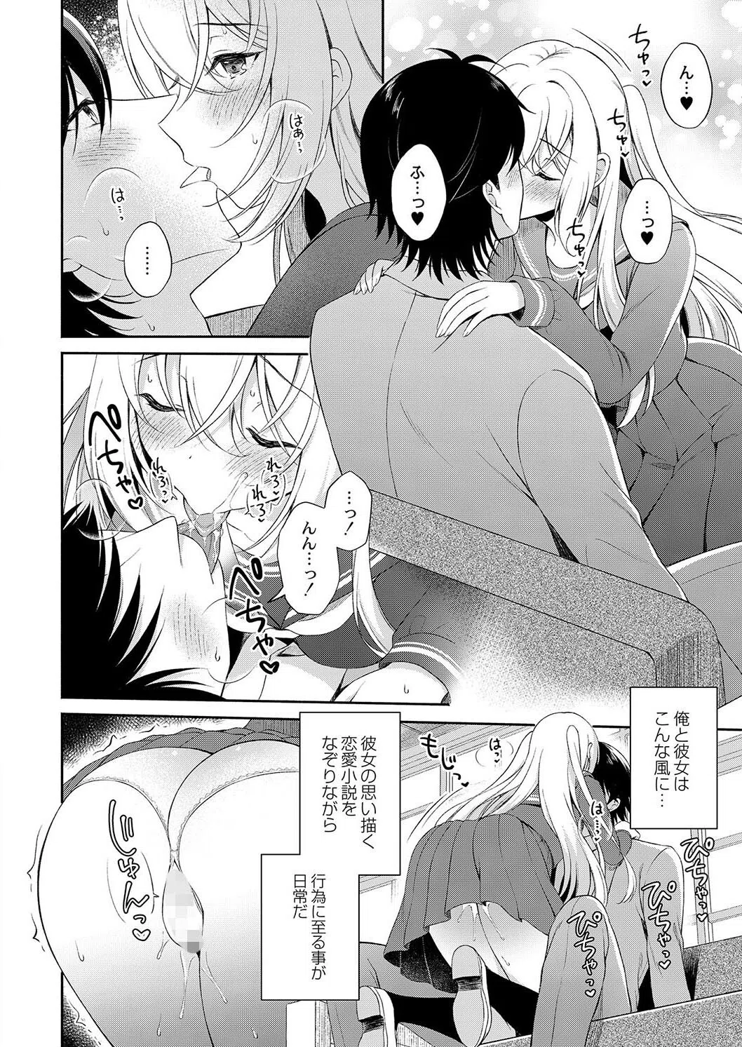 あなたに伝えたい千の言葉（単話） 6ページ