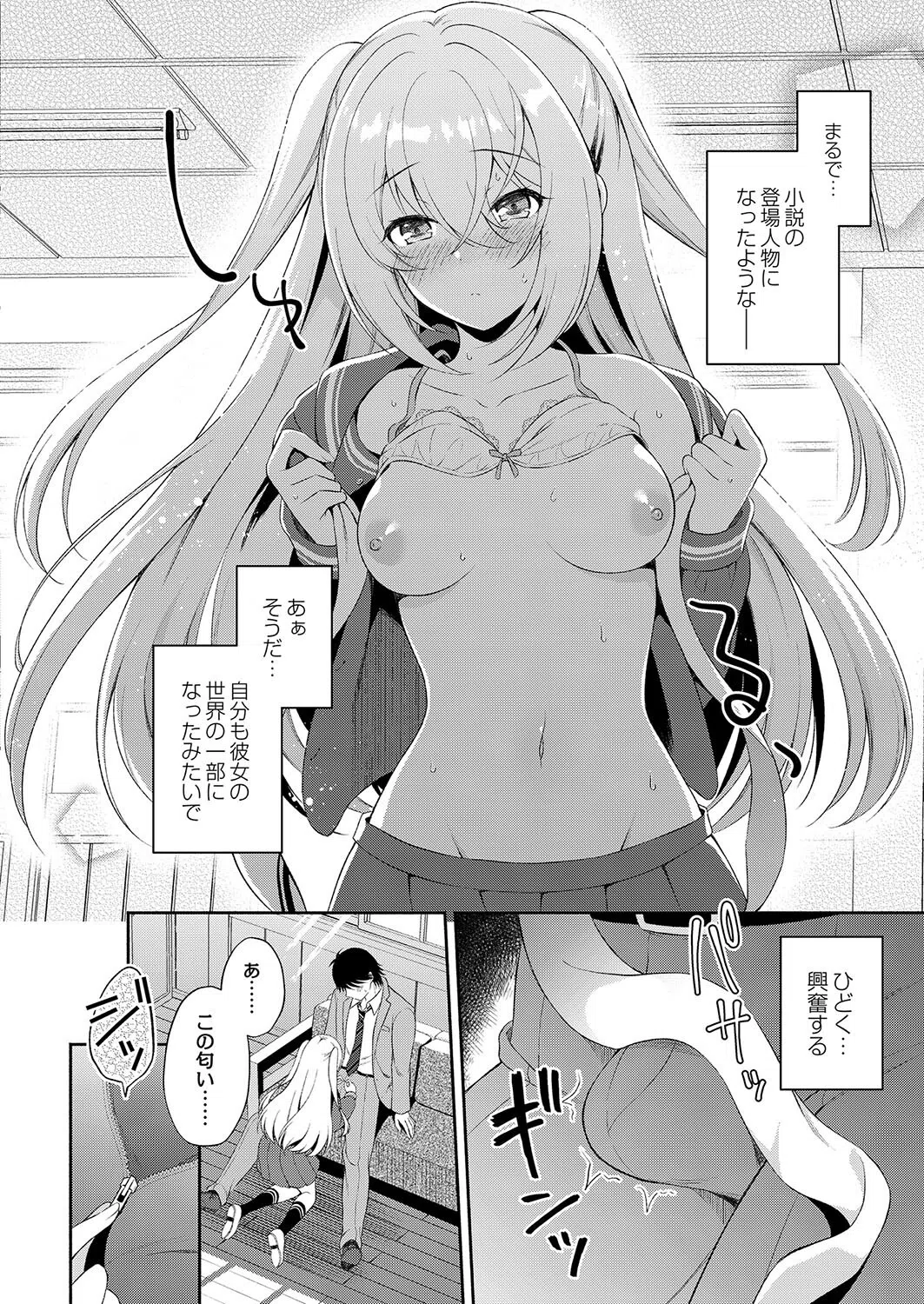 あなたに伝えたい千の言葉（単話） 8ページ