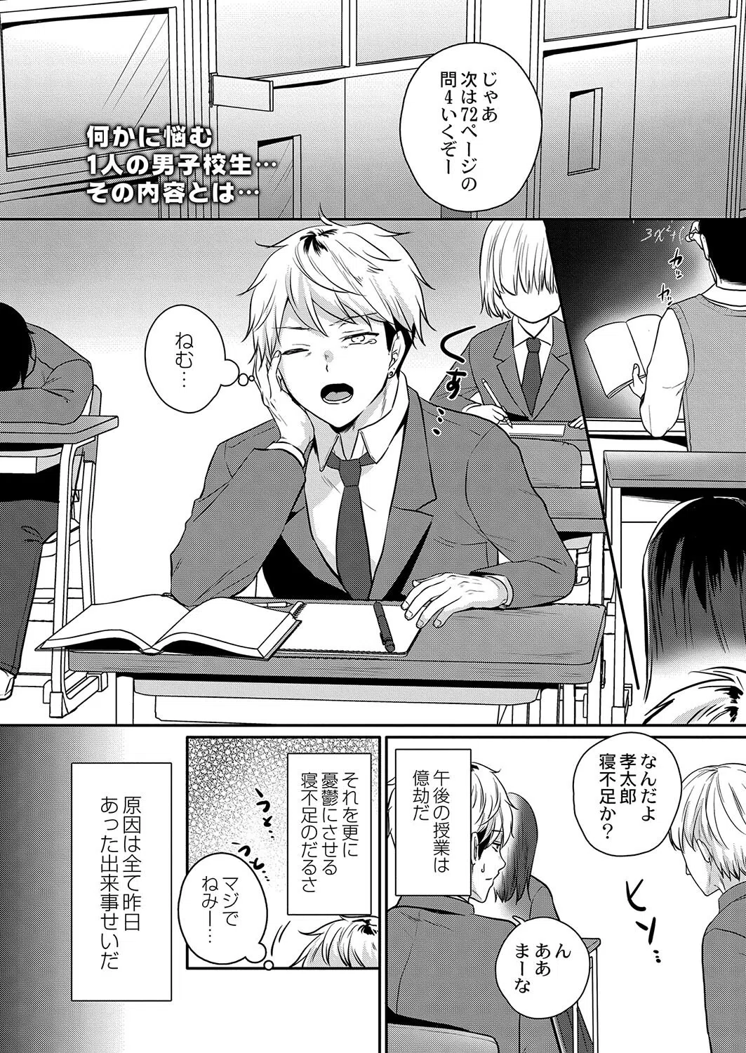 はじめてごほうび（単話）