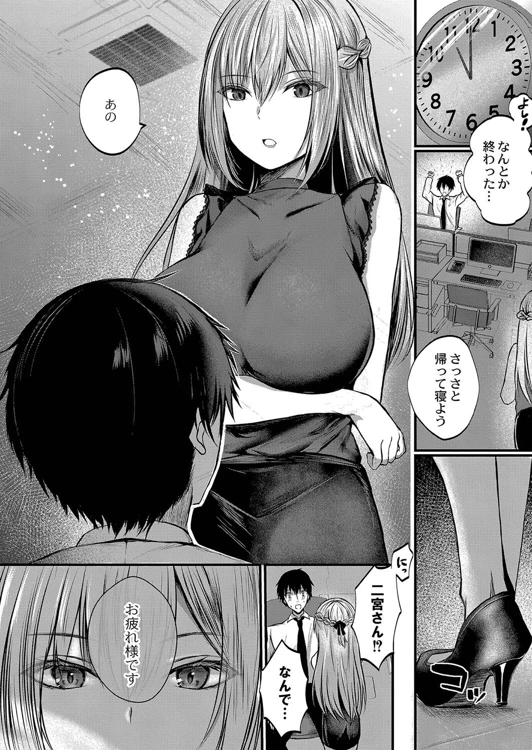 僕らの純愛 【デジタル特装版】 4ページ