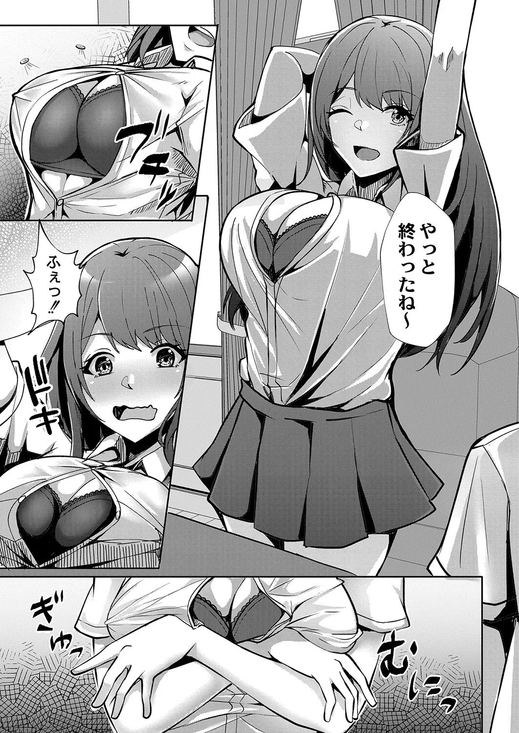 大好きなキミのとなりで（単話） 5ページ